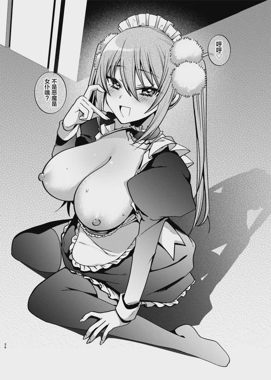 メイドさんとくすぐられエッチ [中国翻訳] [DL版]