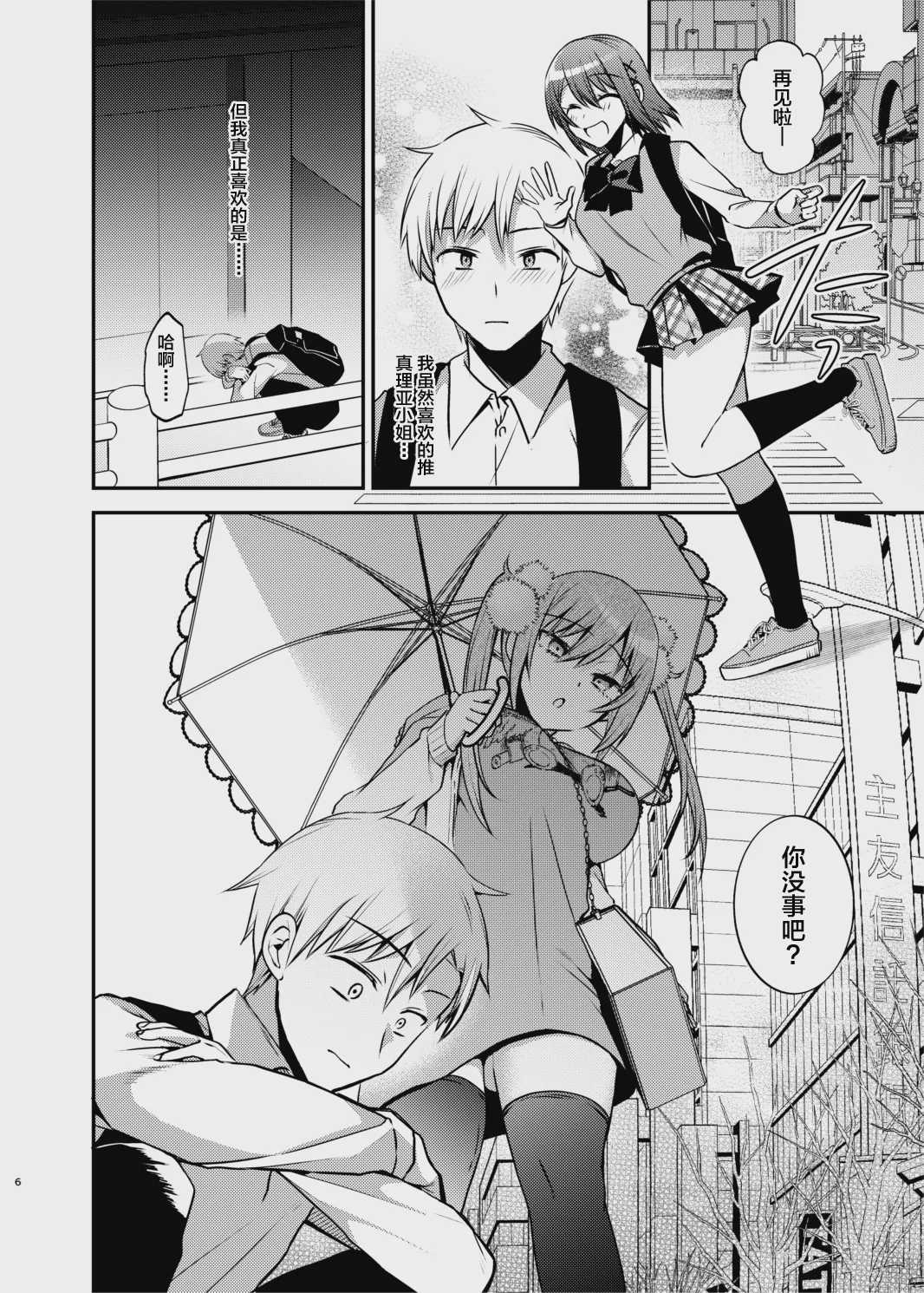 メイドさんとくすぐられエッチ [中国翻訳] [DL版]