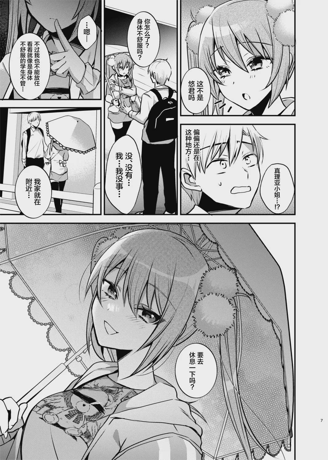 メイドさんとくすぐられエッチ [中国翻訳] [DL版]