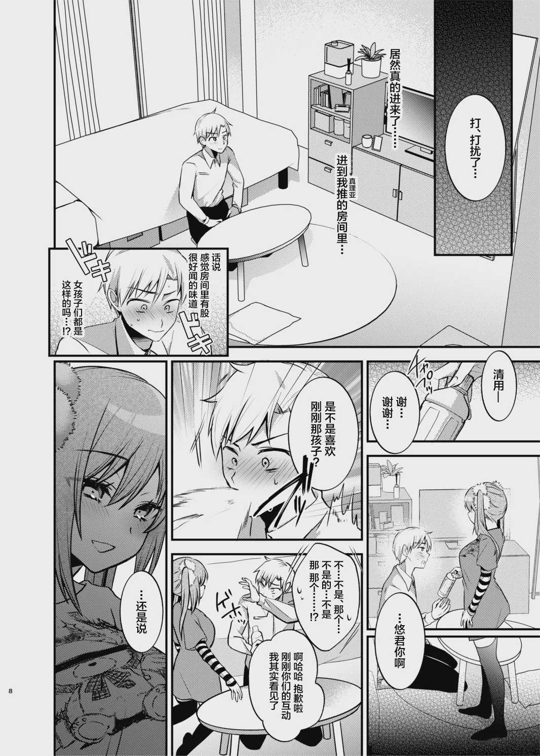 メイドさんとくすぐられエッチ [中国翻訳] [DL版]