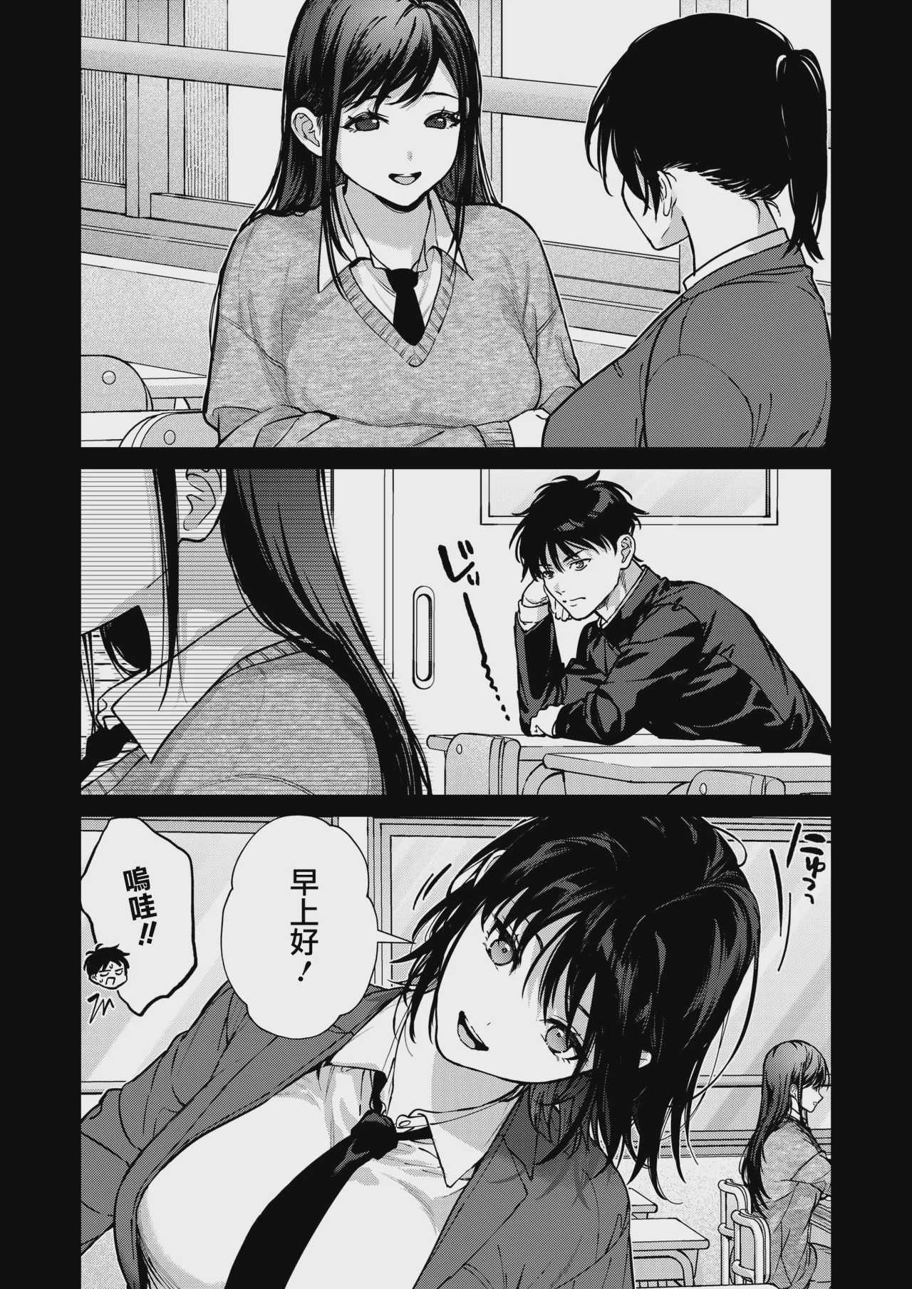 本当は君が (コミックホットミルク 2026年8月号) [DL版]