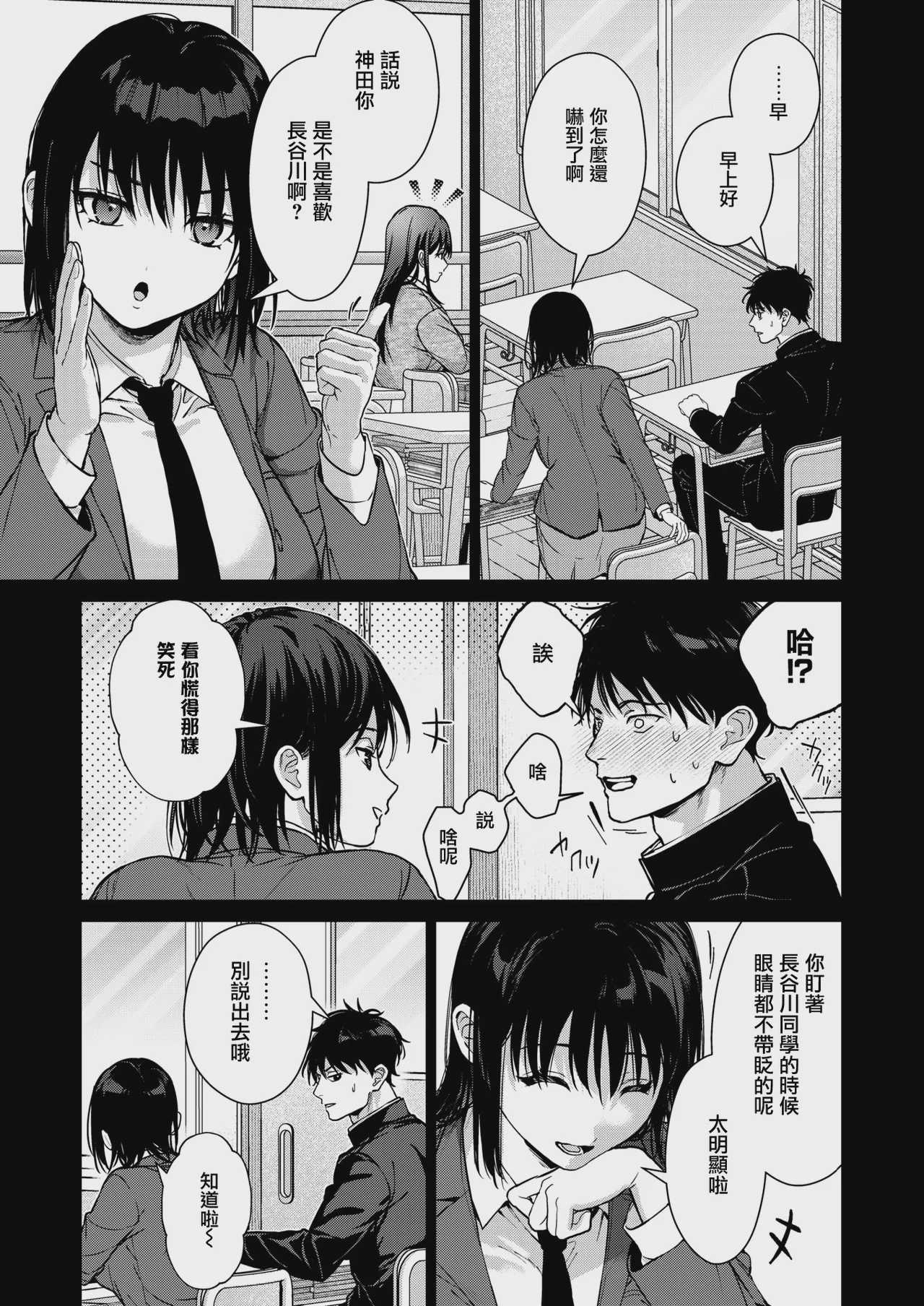本当は君が (コミックホットミルク 2026年8月号) [DL版]