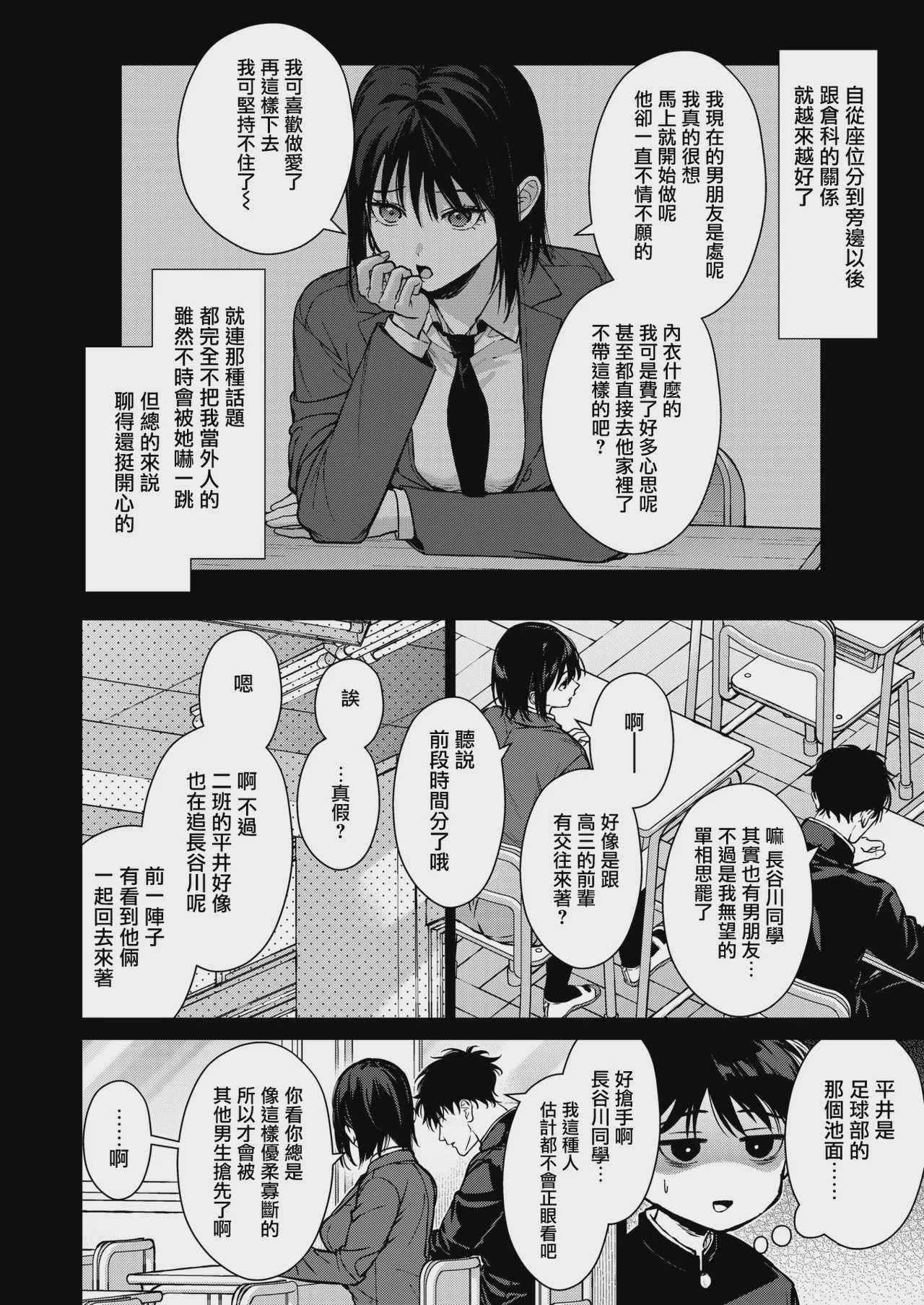 本当は君が (コミックホットミルク 2026年8月号) [DL版]