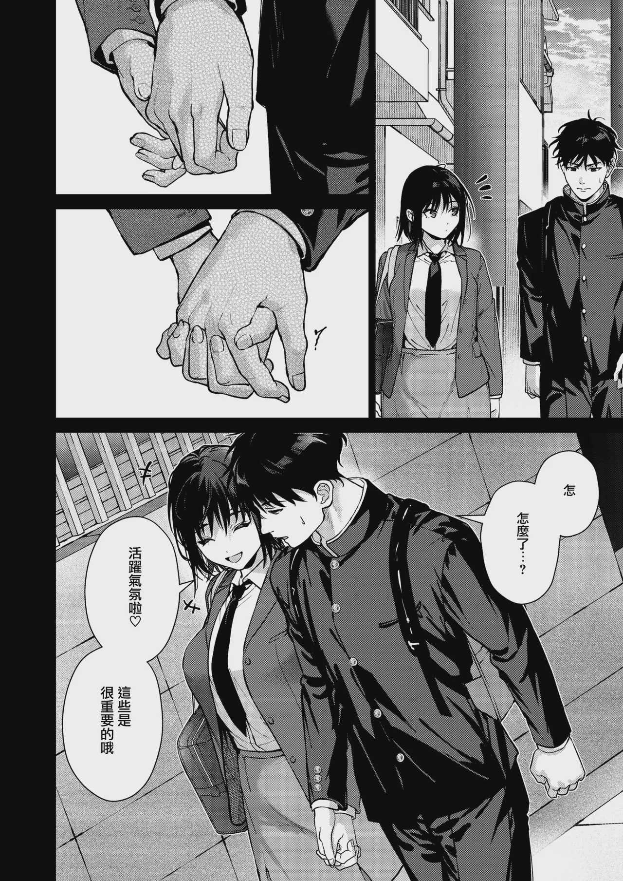 本当は君が (コミックホットミルク 2026年8月号) [DL版]