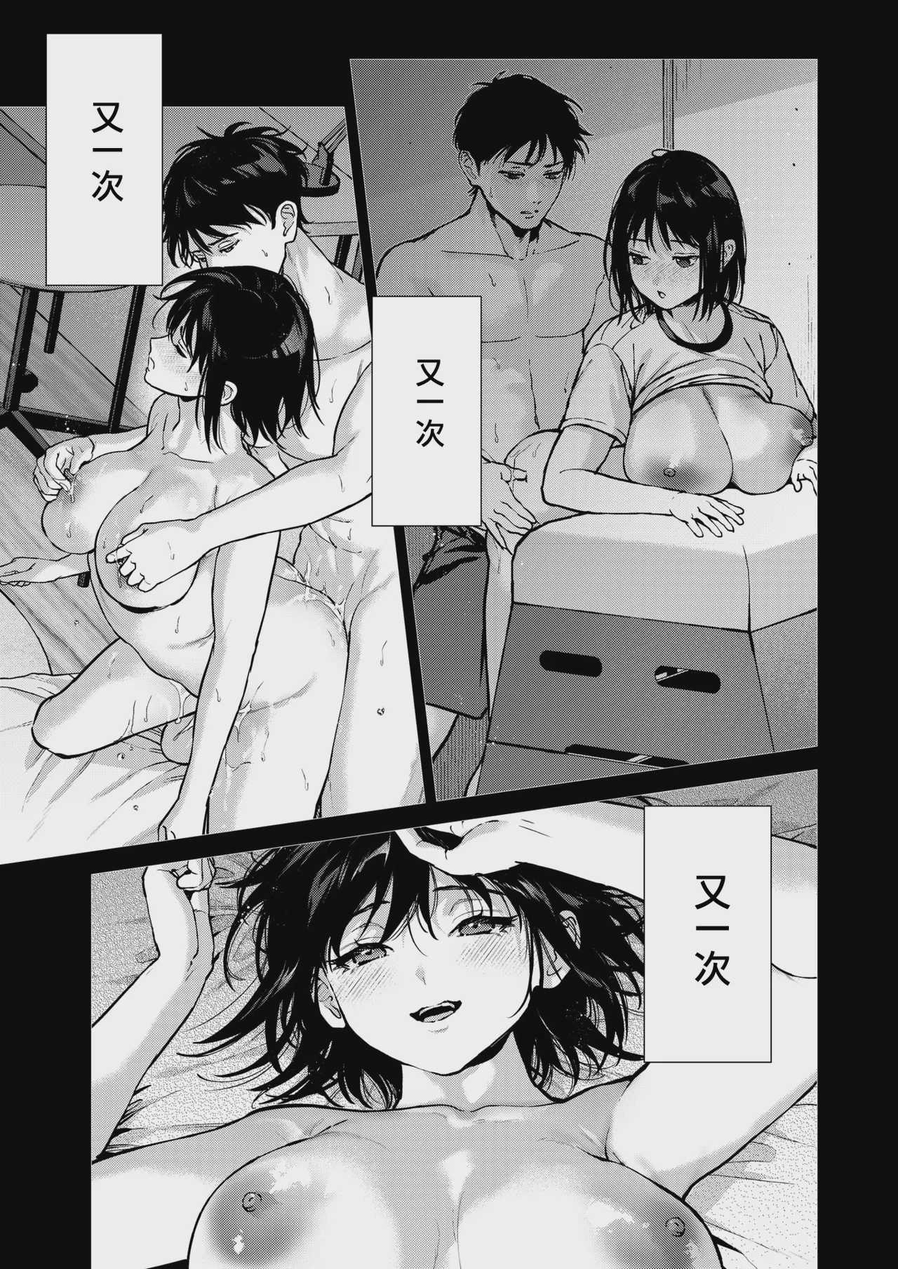 本当は君が (コミックホットミルク 2026年8月号) [DL版]