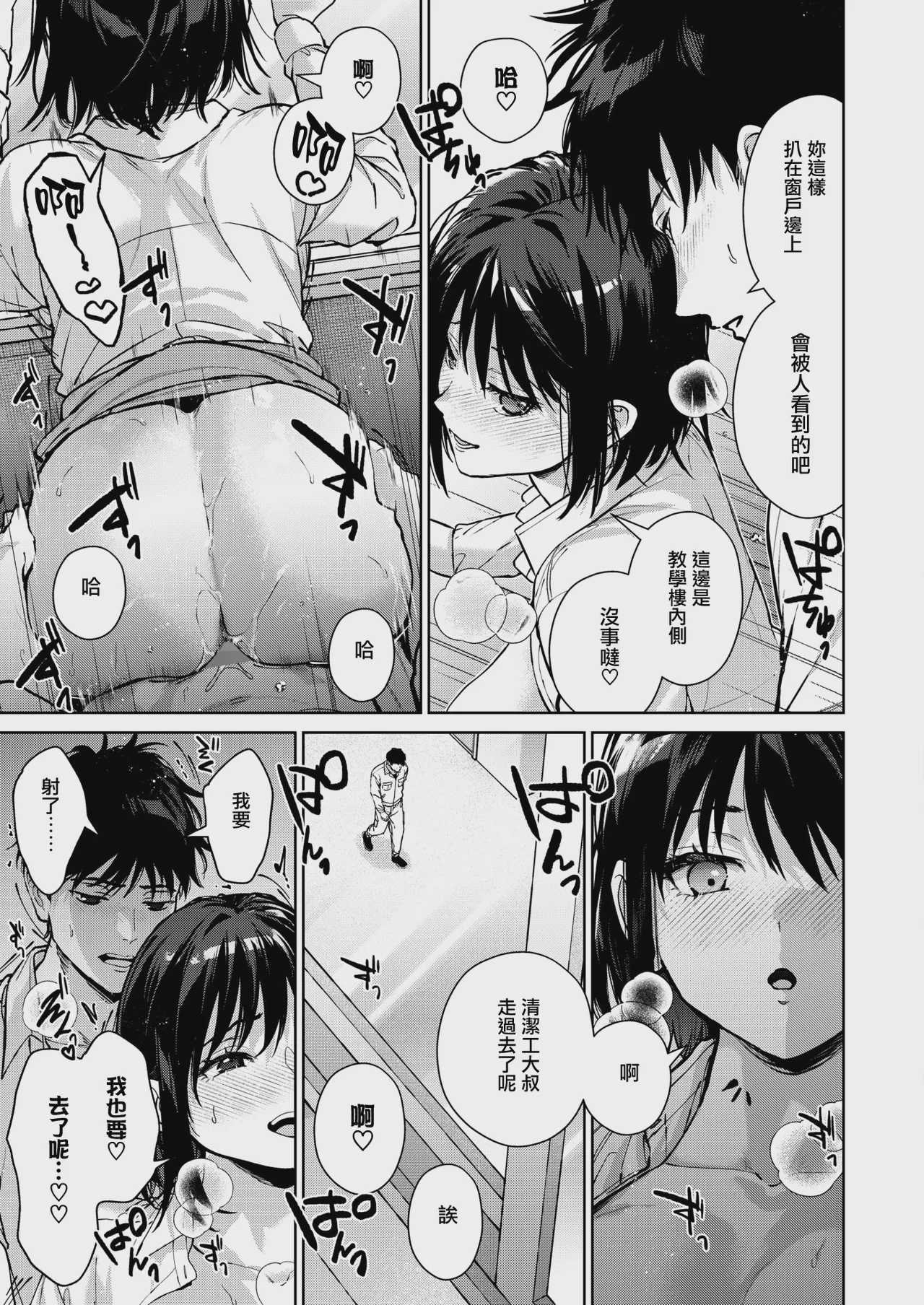 本当は君が (コミックホットミルク 2026年8月号) [DL版]