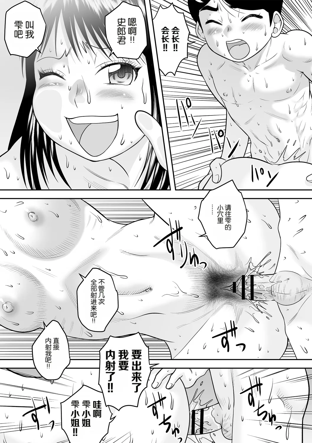 ムラムラしたら…。(コミックトリガー vol.21) [機翻]