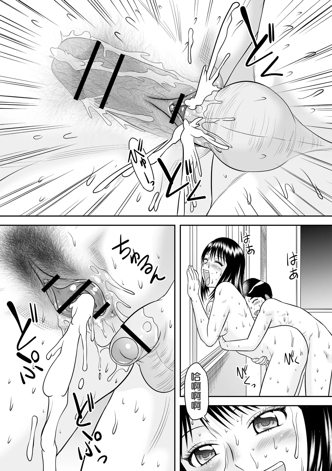 ムラムラしたら…。(コミックトリガー vol.21) [機翻]
