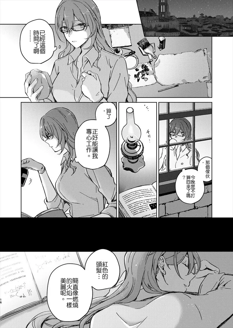 アンノウン (崩壊：スターレイル)
