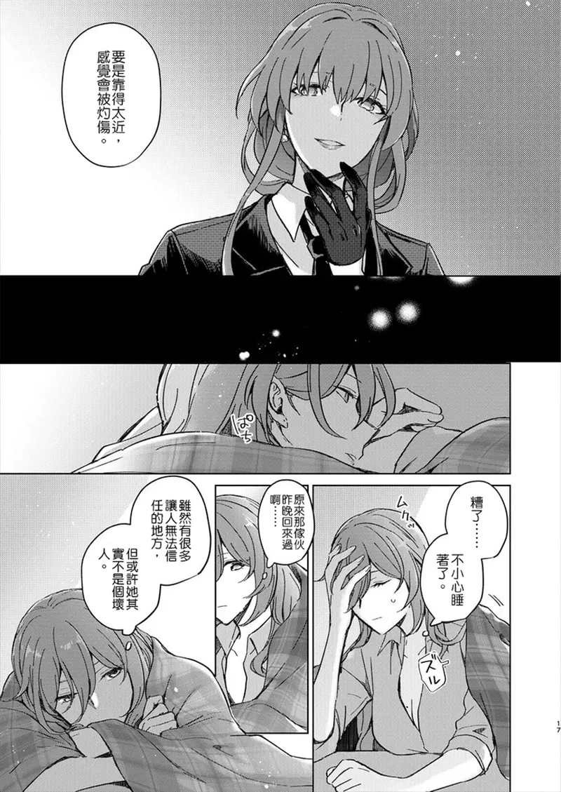 アンノウン (崩壊：スターレイル)