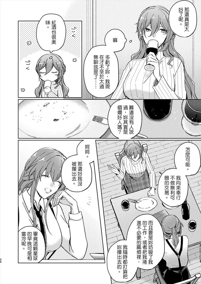 アンノウン (崩壊：スターレイル)