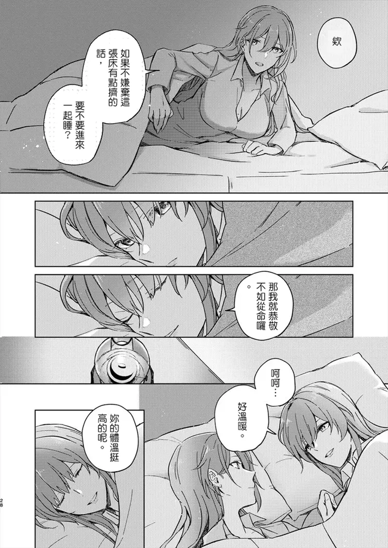 アンノウン (崩壊：スターレイル)