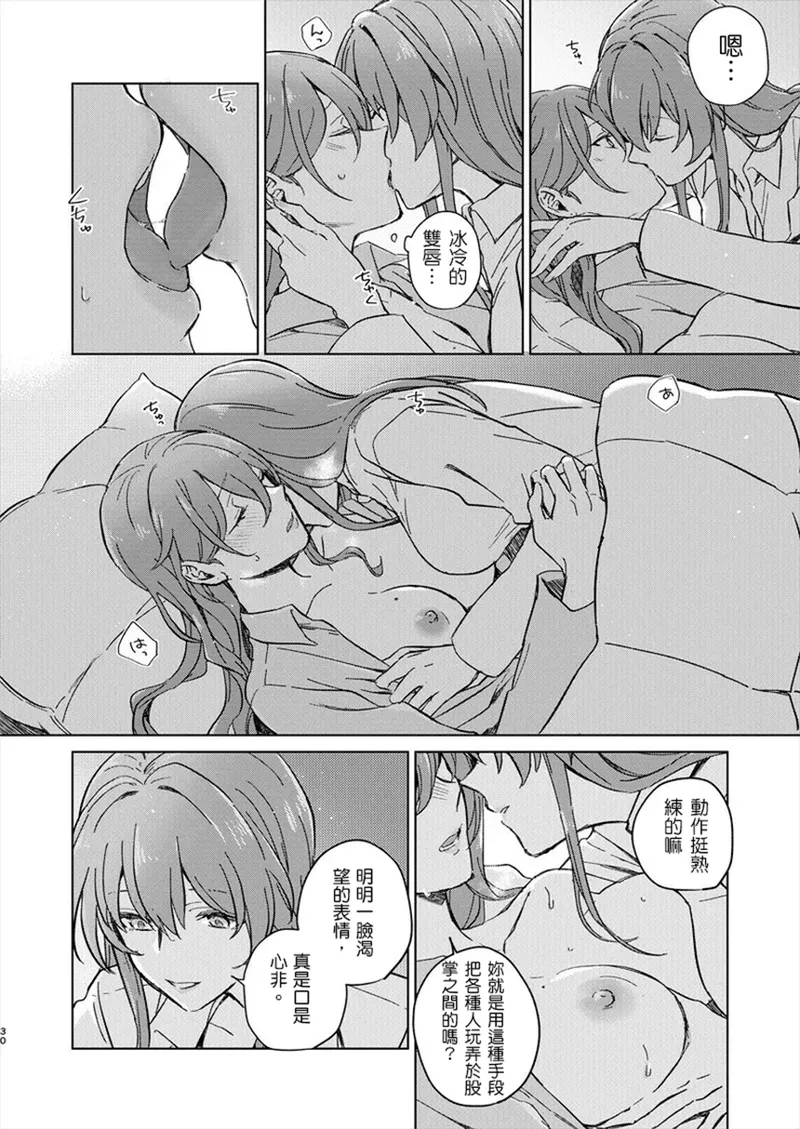 アンノウン (崩壊：スターレイル)