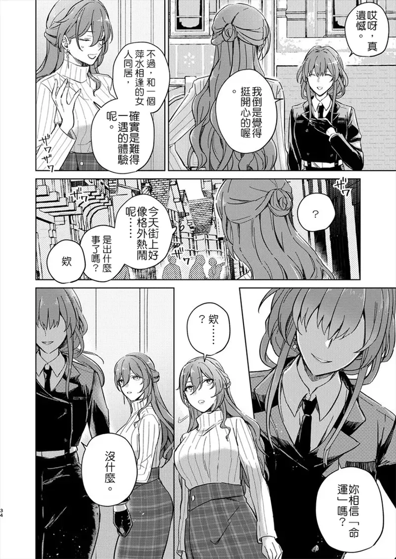 アンノウン (崩壊：スターレイル)