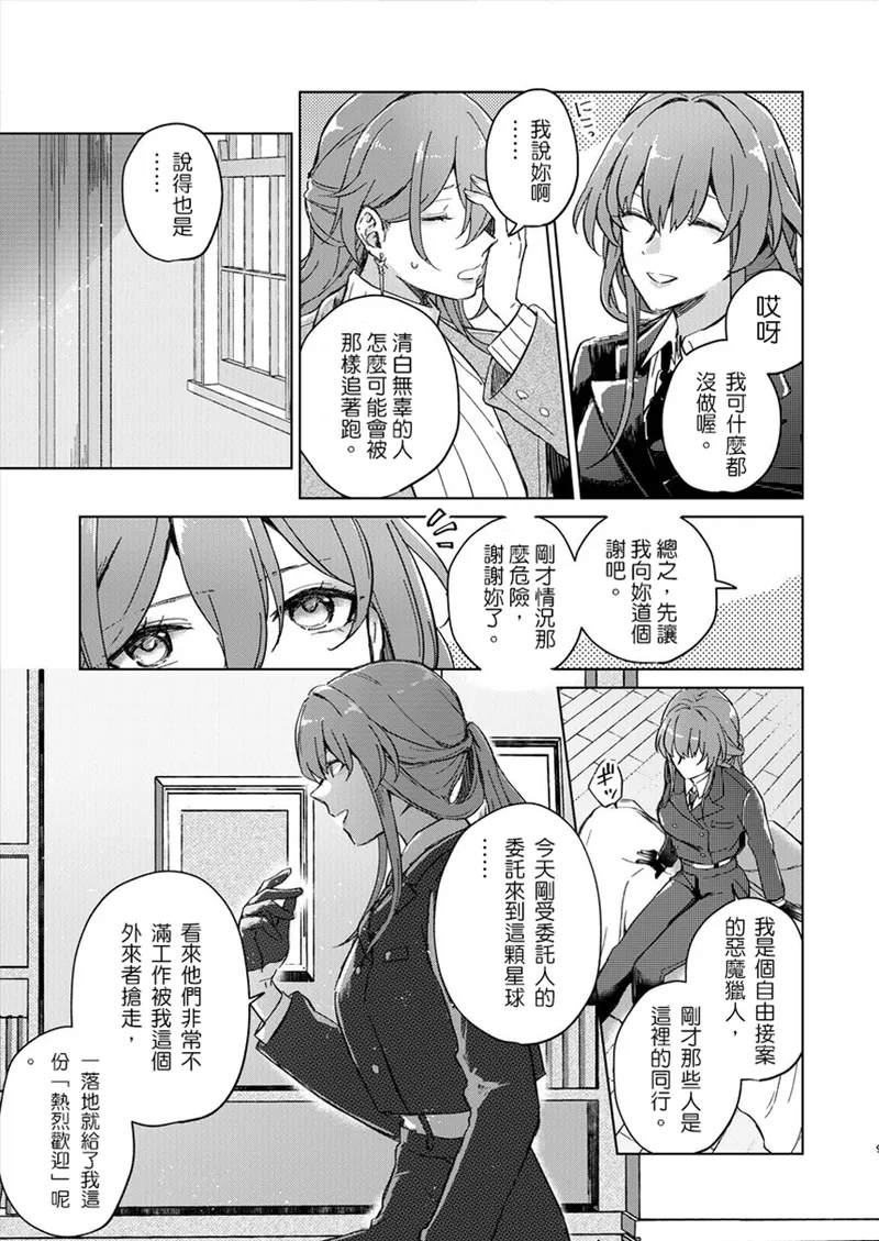 アンノウン (崩壊：スターレイル)