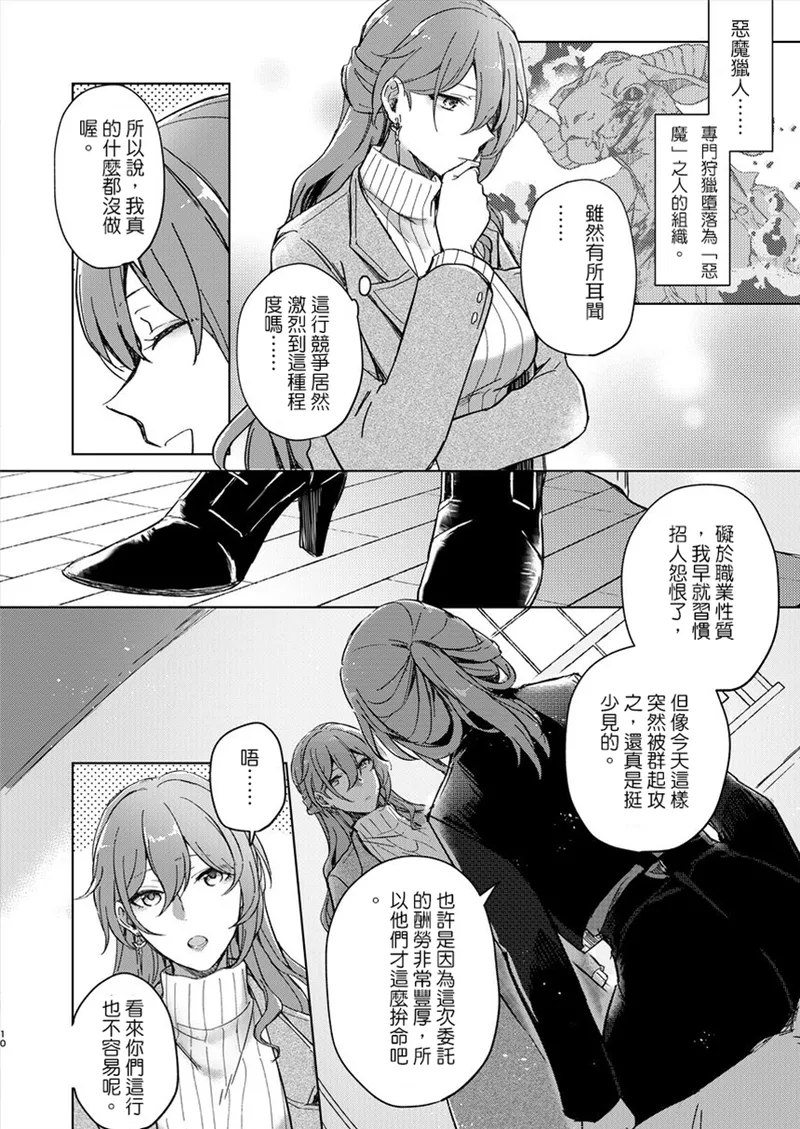 アンノウン (崩壊：スターレイル)