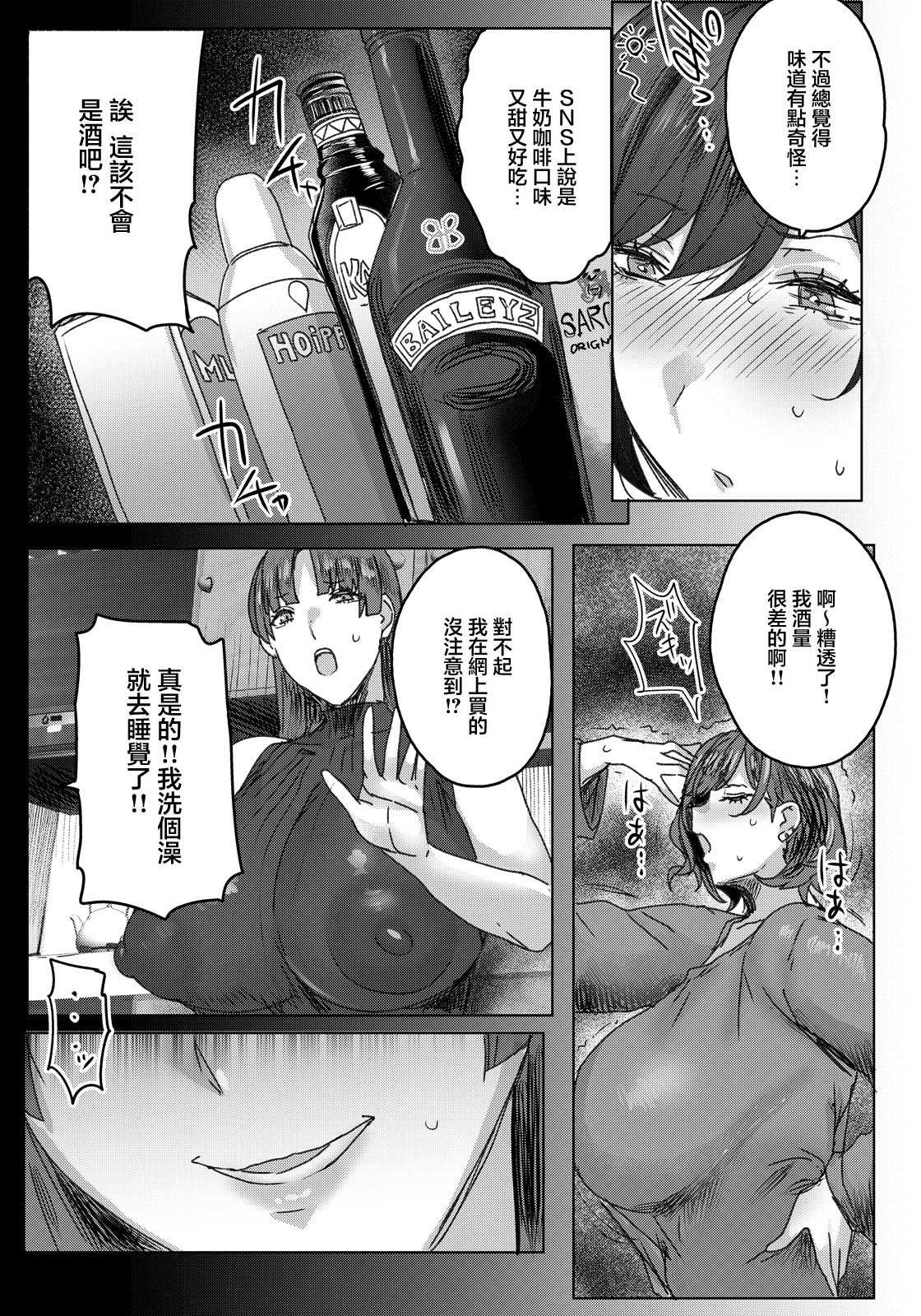 デカメロウ物語～泥船～ (ANGEL 倶楽部 2026年8月号) [中国翻訳] [DL版]