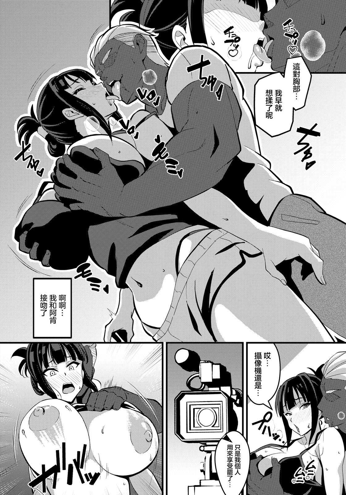 隣ノ雌妻 (ANGEL倶楽部 2026年8月号) [中国翻訳] [DL版]