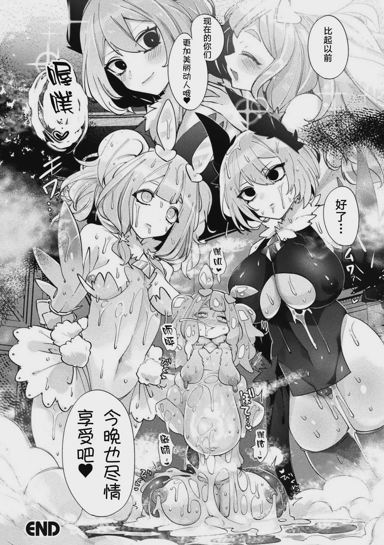 魔廻戦姫システィフィア～corruption～ (別冊コミックアンリアル 状態変化&肉体改造編 Vol.1) [来自不可视汉化，牢大仅补缺页] [DL版]