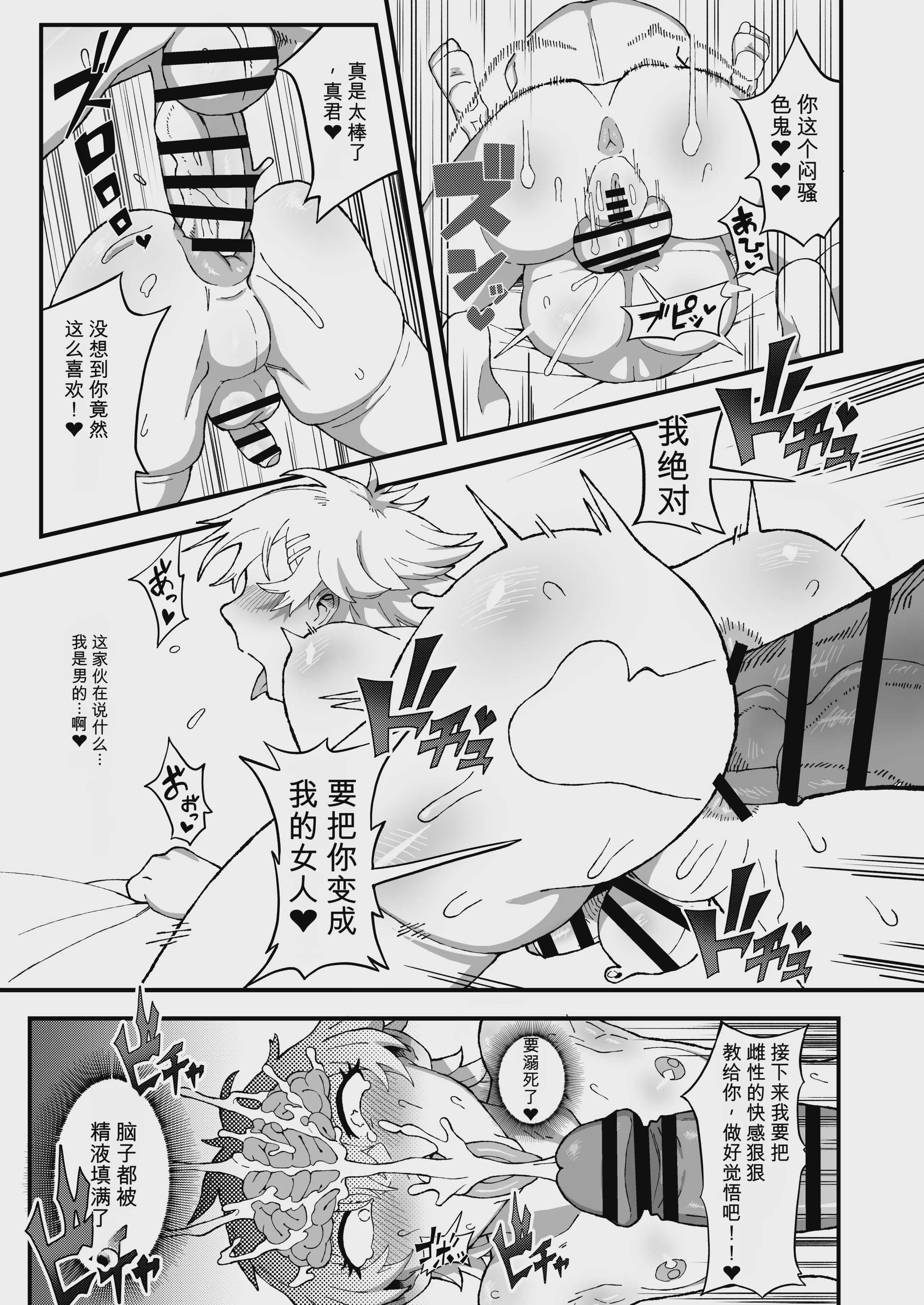 オフパコ失敗!？ふたなり漫画家の彼女になったオレ｜线下约炮失败！我成了扶她漫画家的女朋友 [DL版]