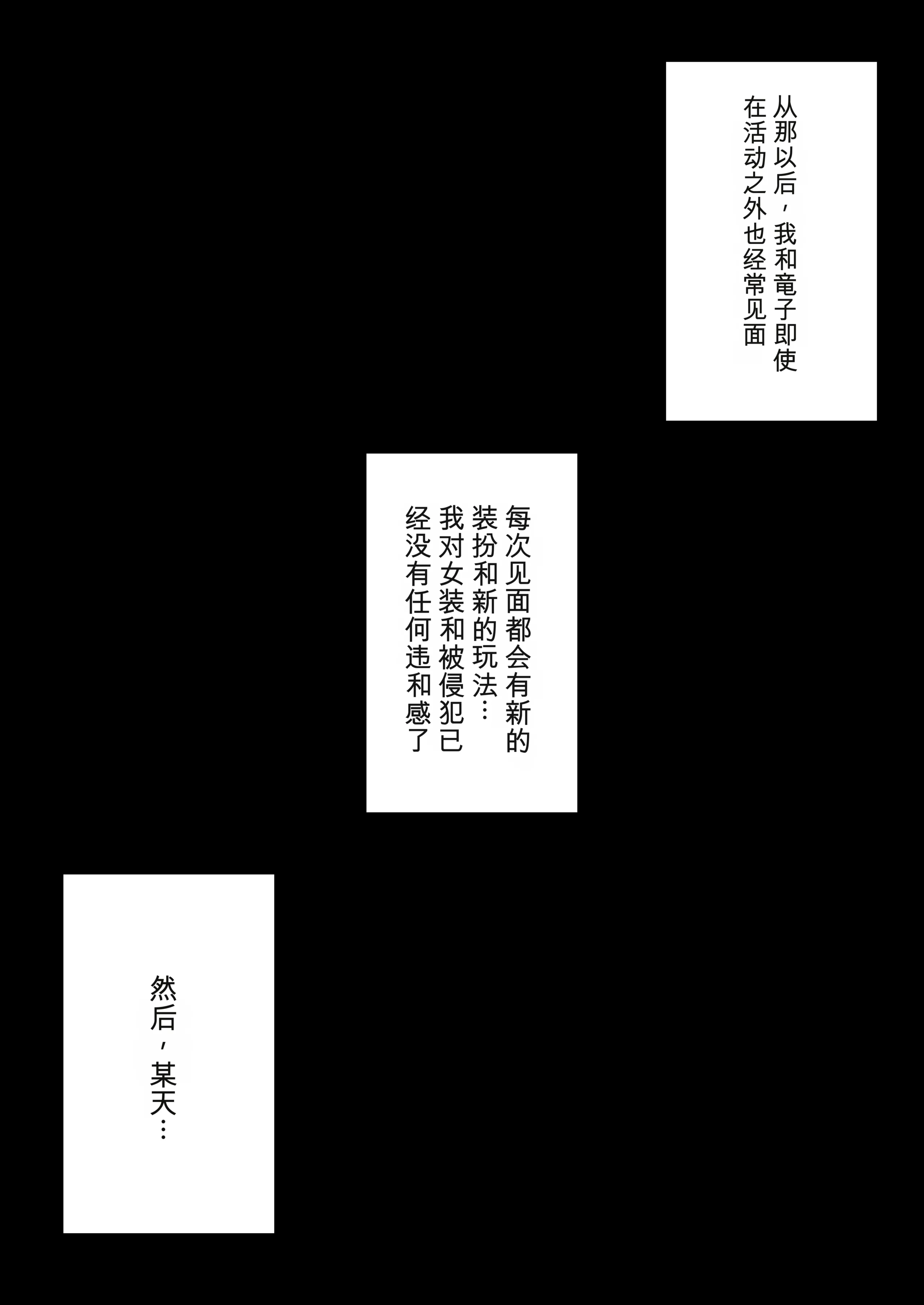 オフパコ失敗!？ふたなり漫画家の彼女になったオレ｜线下约炮失败！我成了扶她漫画家的女朋友 [DL版]