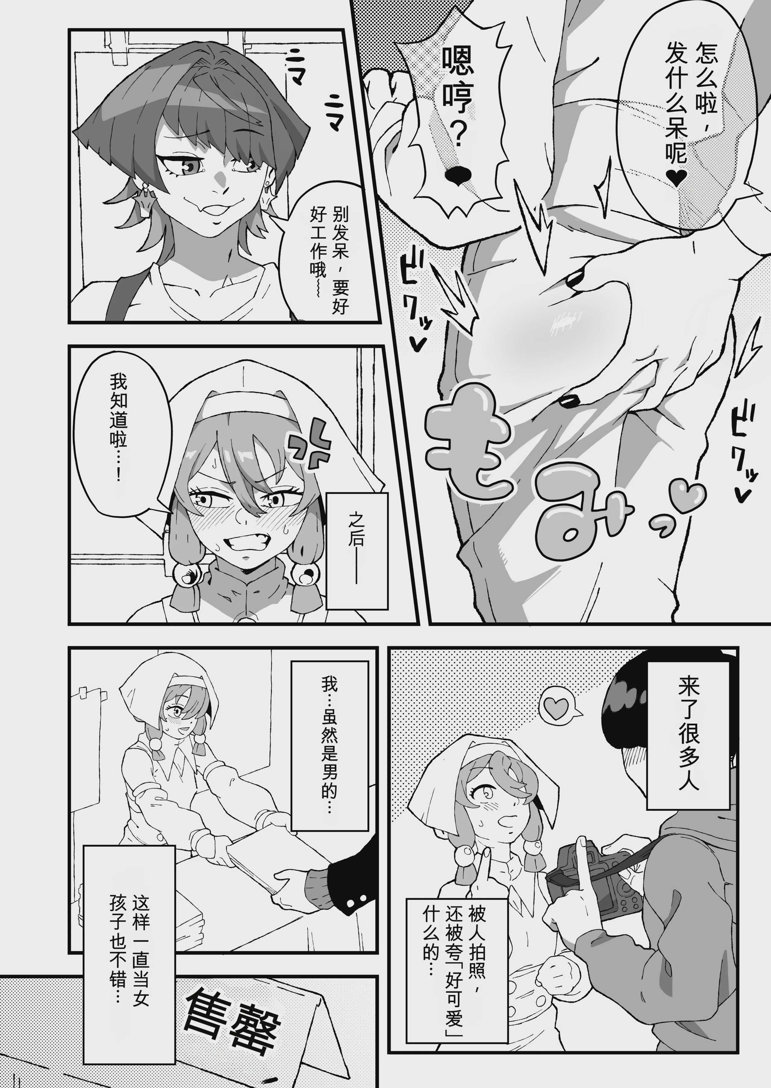 オフパコ失敗!？ふたなり漫画家の彼女になったオレ｜线下约炮失败！我成了扶她漫画家的女朋友 [DL版]