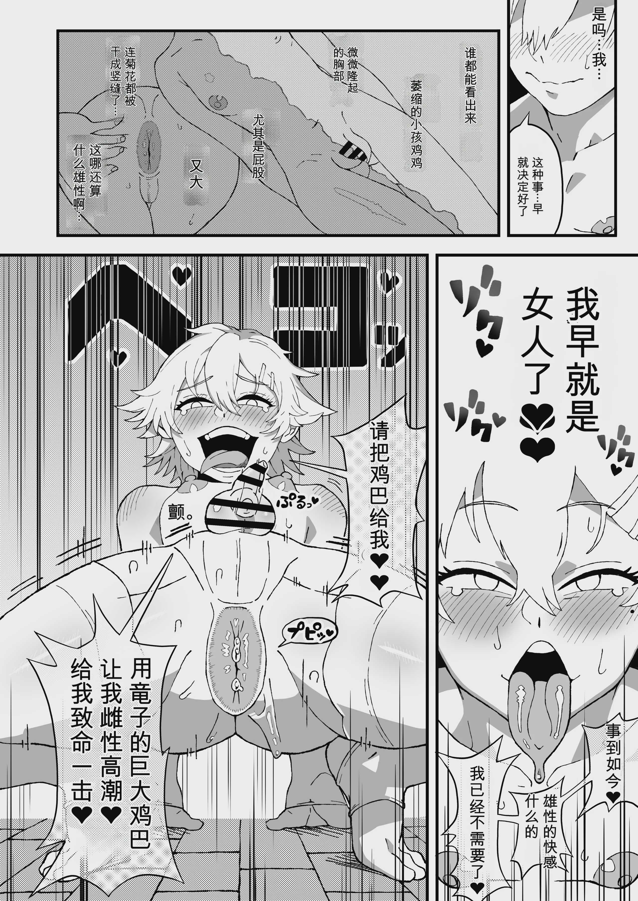 オフパコ失敗!？ふたなり漫画家の彼女になったオレ｜线下约炮失败！我成了扶她漫画家的女朋友 [DL版]