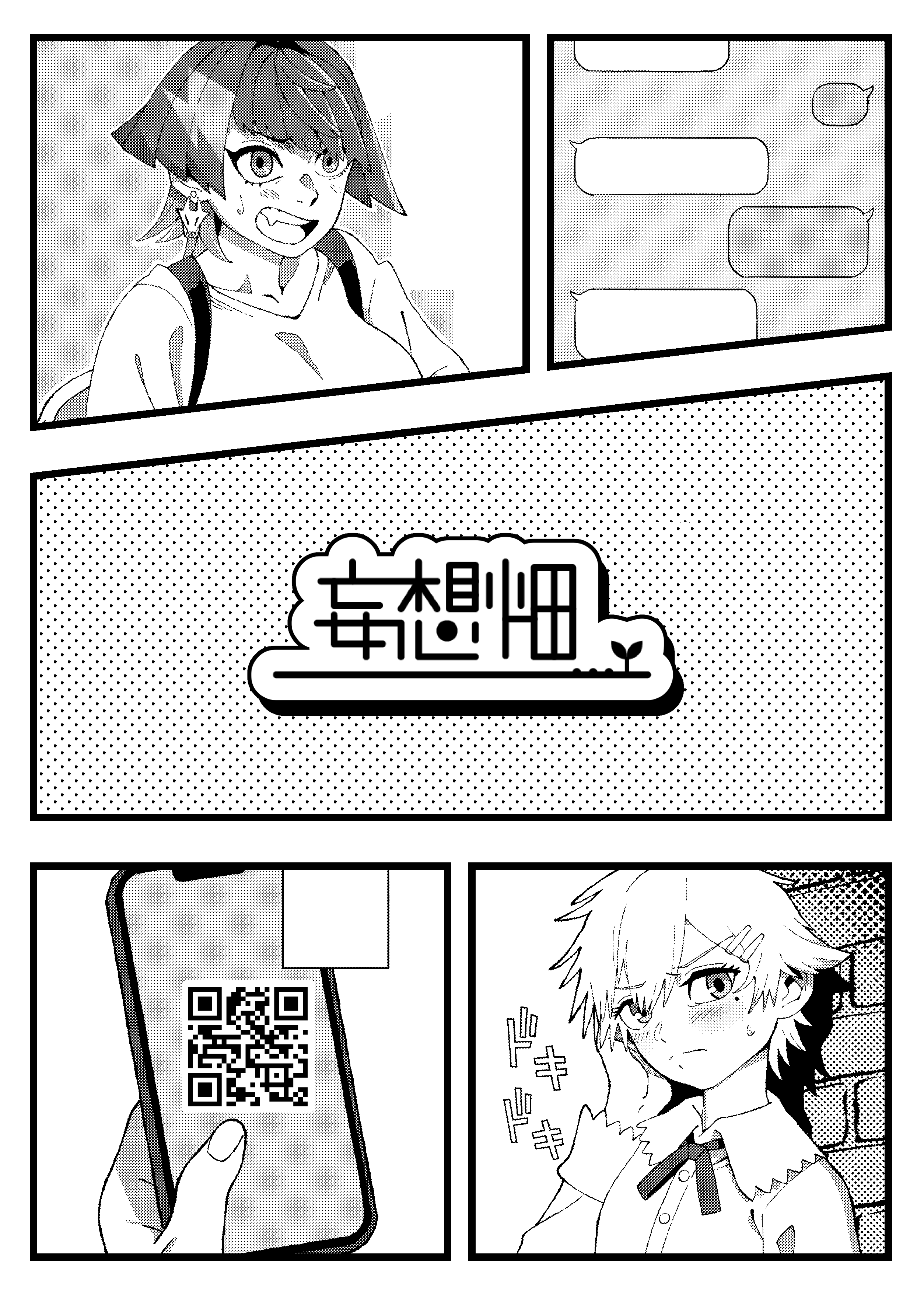 オフパコ失敗!？ふたなり漫画家の彼女になったオレ｜线下约炮失败！我成了扶她漫画家的女朋友 [DL版]