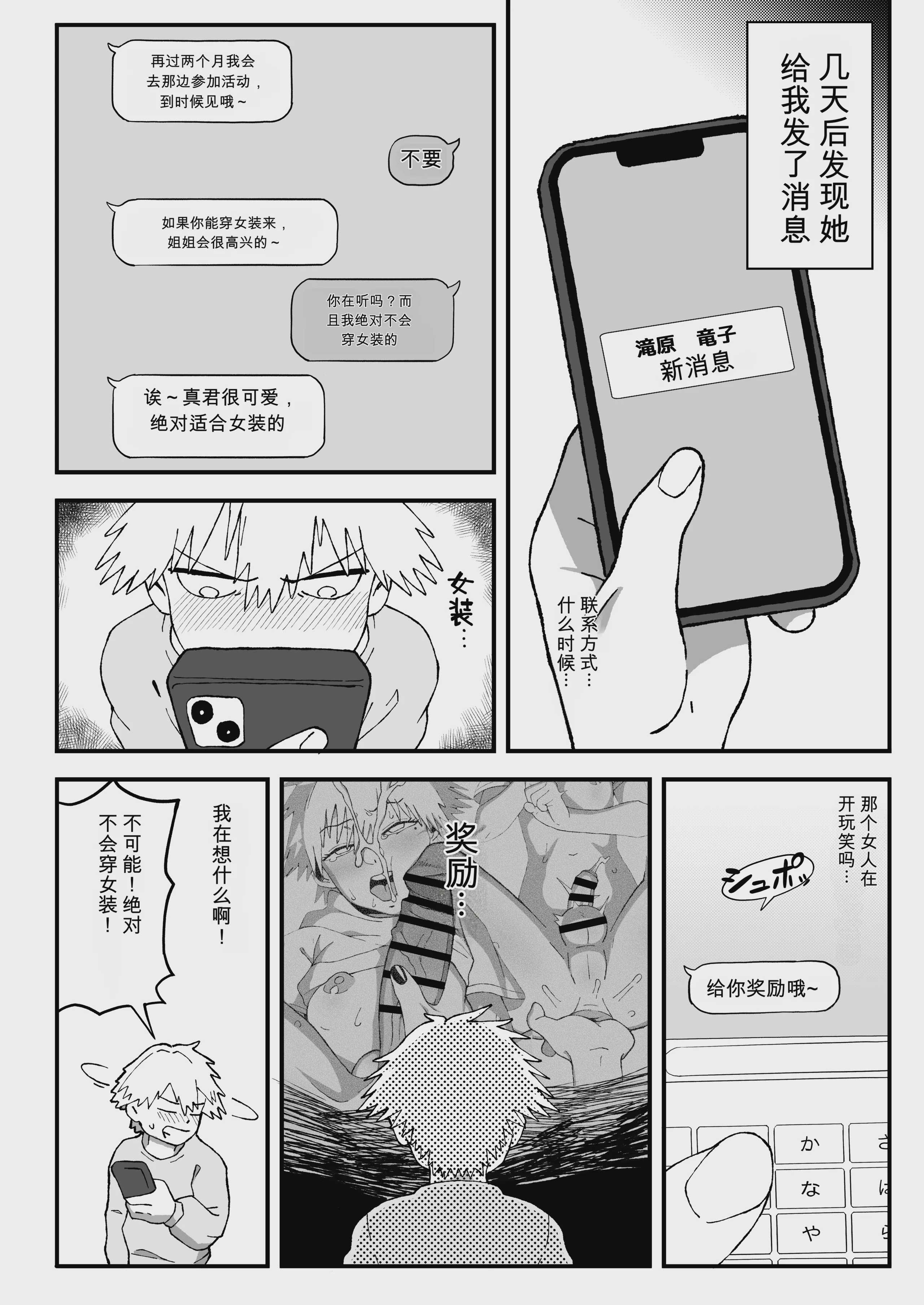オフパコ失敗!？ふたなり漫画家の彼女になったオレ｜线下约炮失败！我成了扶她漫画家的女朋友 [DL版]