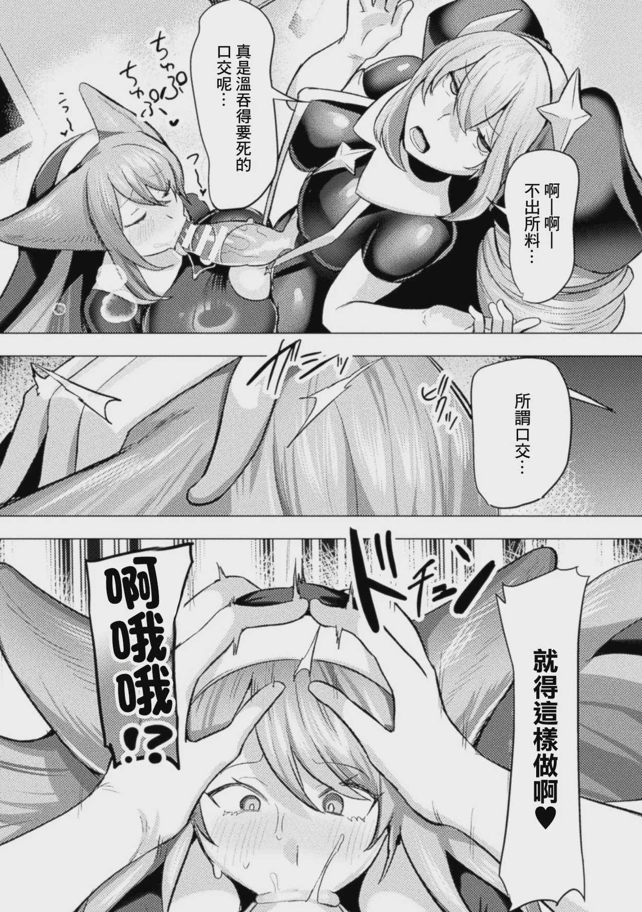 追放された令嬢の辺境のんびりヤリチンライフ 前編 (コミックアンリアル Vol.123) [中国翻訳]