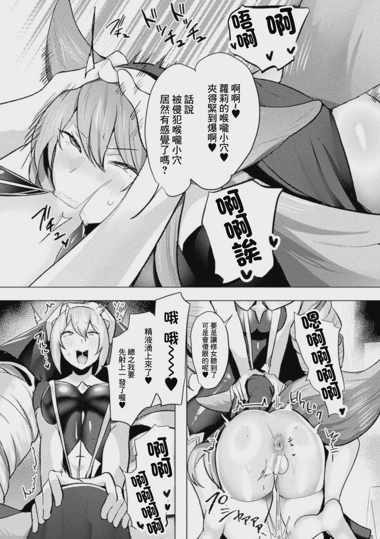 追放された令嬢の辺境のんびりヤリチンライフ 前編 (コミックアンリアル Vol.123) [中国翻訳]
