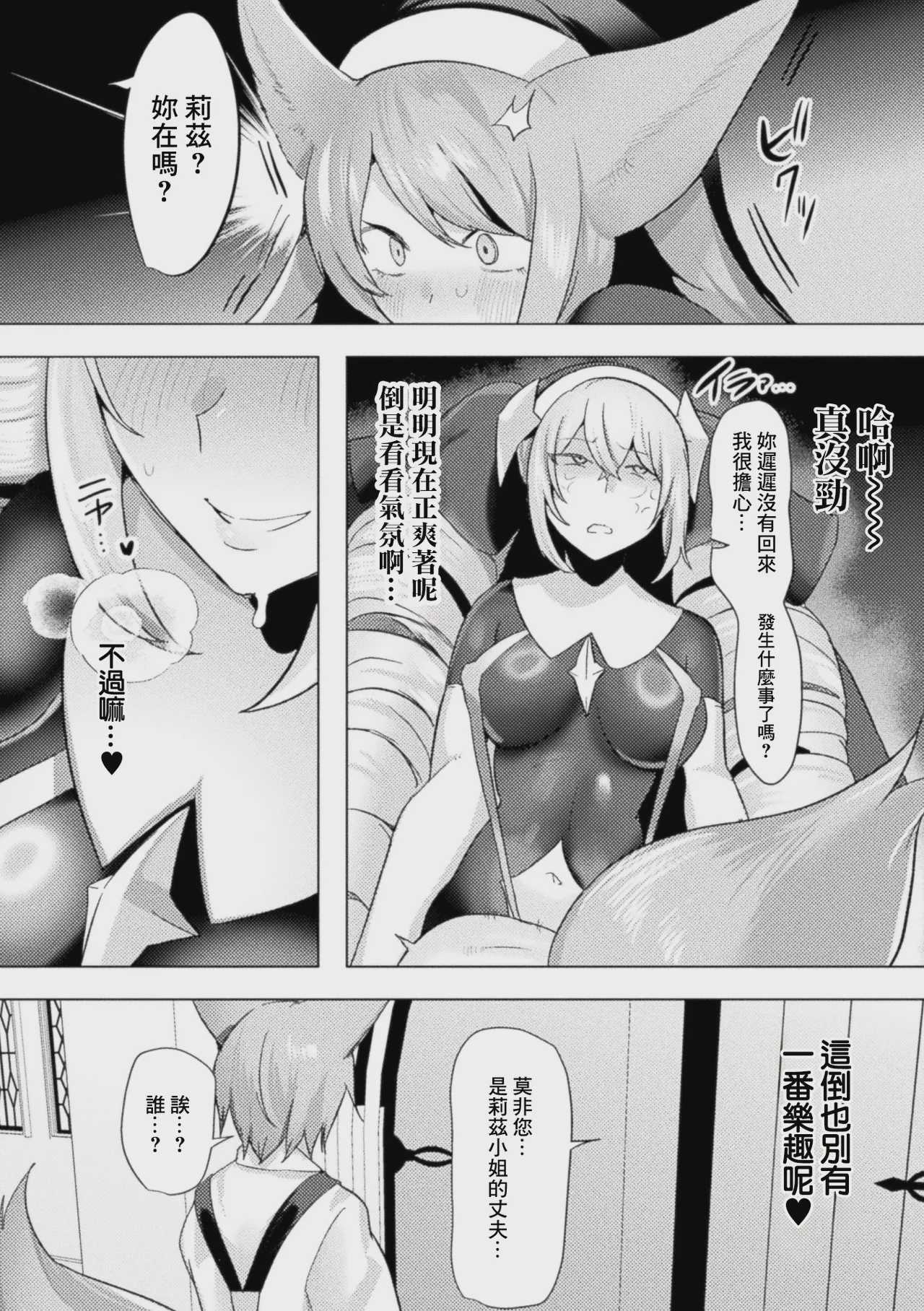 追放された令嬢の辺境のんびりヤリチンライフ 前編 (コミックアンリアル Vol.123) [中国翻訳]
