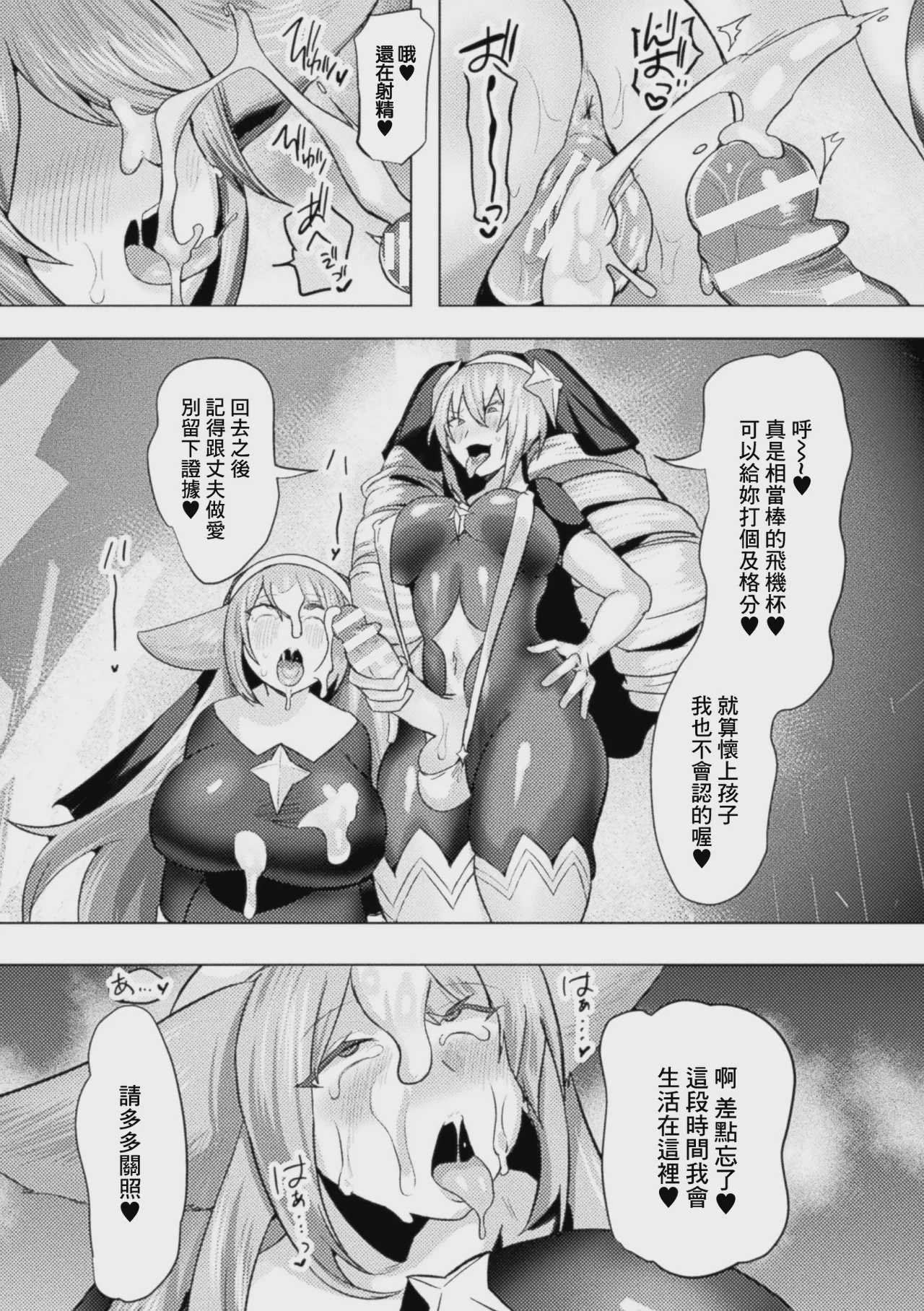 追放された令嬢の辺境のんびりヤリチンライフ 前編 (コミックアンリアル Vol.123) [中国翻訳]