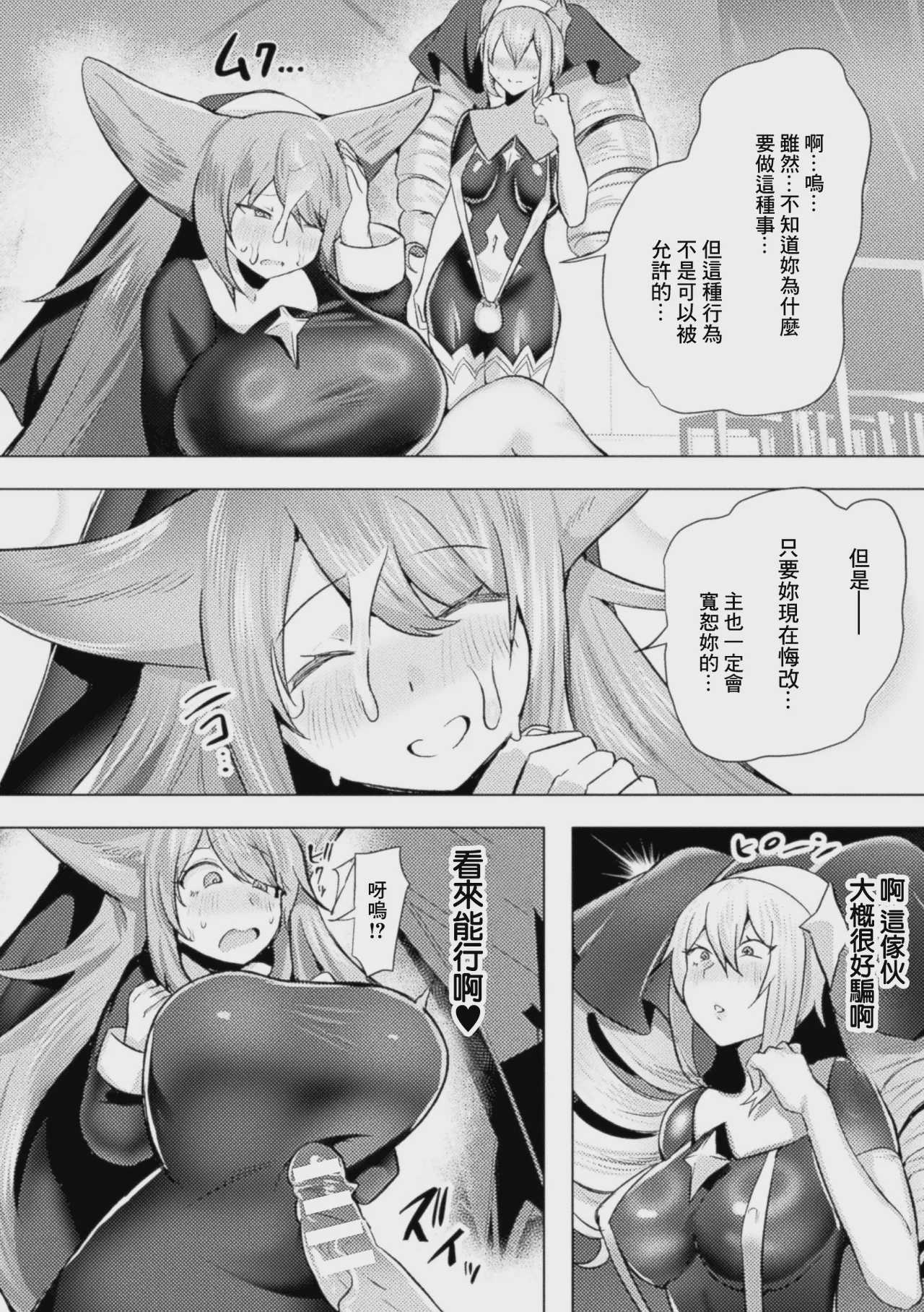 追放された令嬢の辺境のんびりヤリチンライフ 前編 (コミックアンリアル Vol.123) [中国翻訳] 第1话 第6页