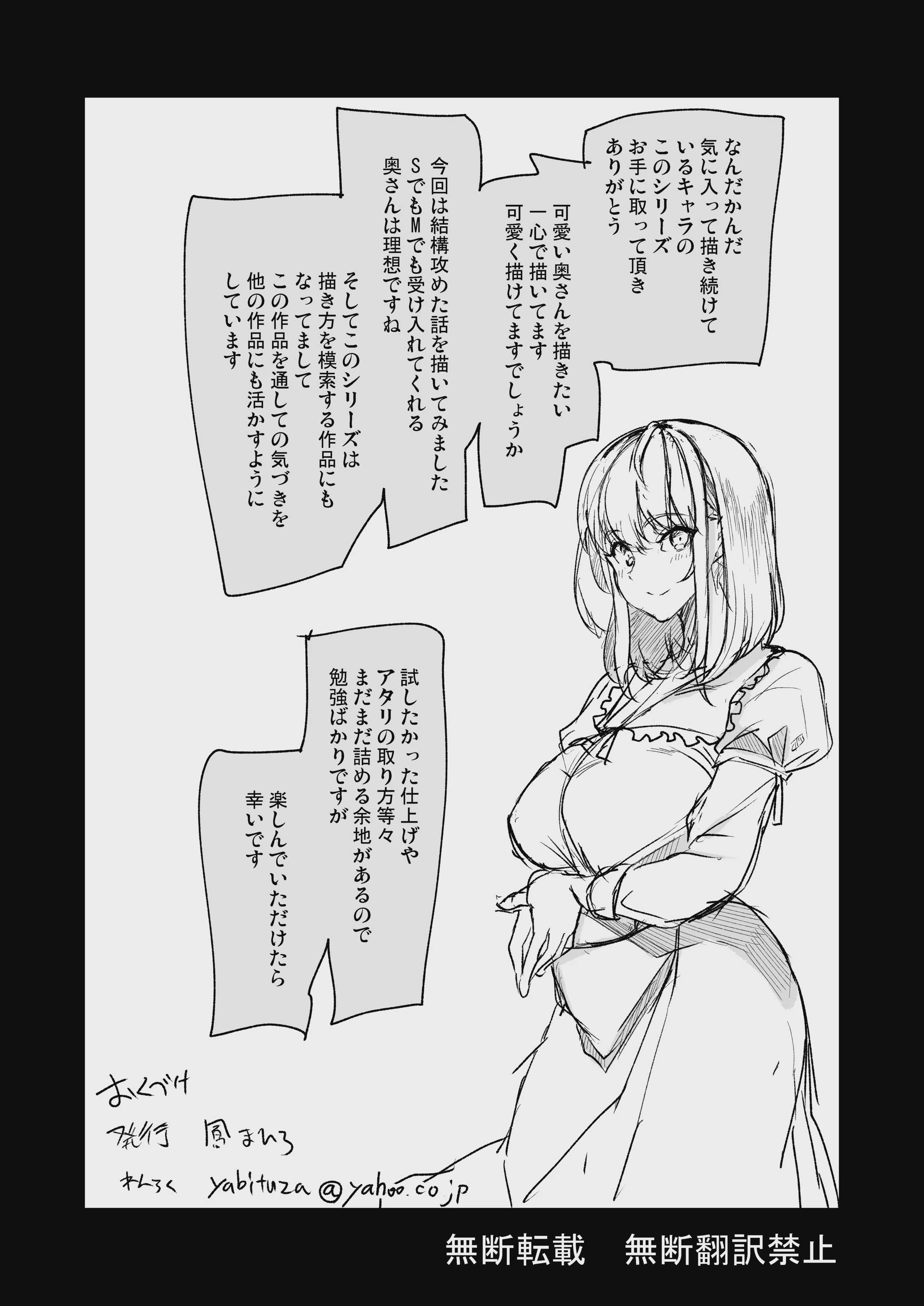 ローション3P M性感で癒したい人妻の話 [中国翻訳]