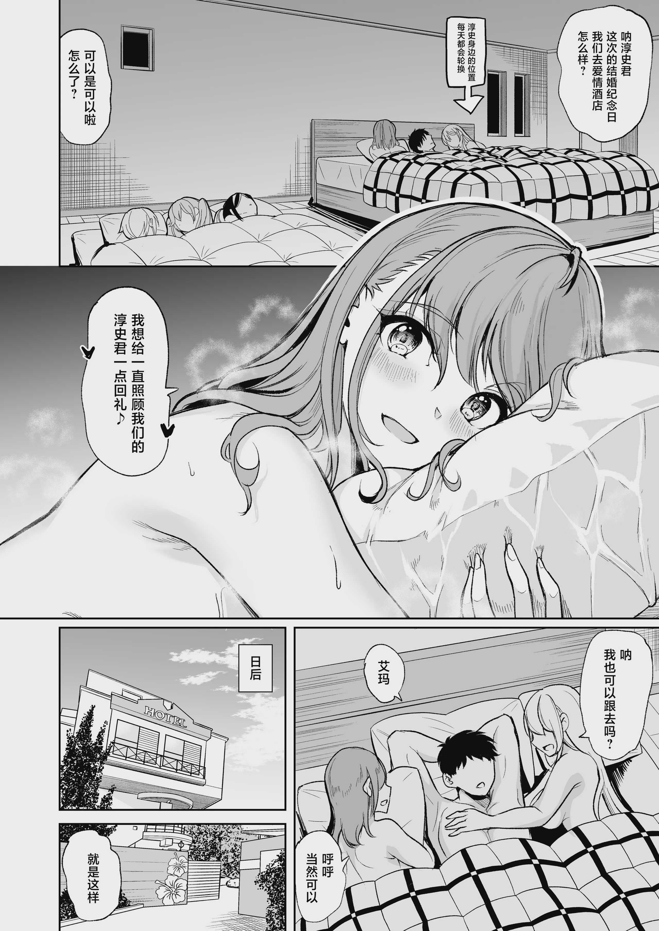 ローション3P M性感で癒したい人妻の話 [中国翻訳]