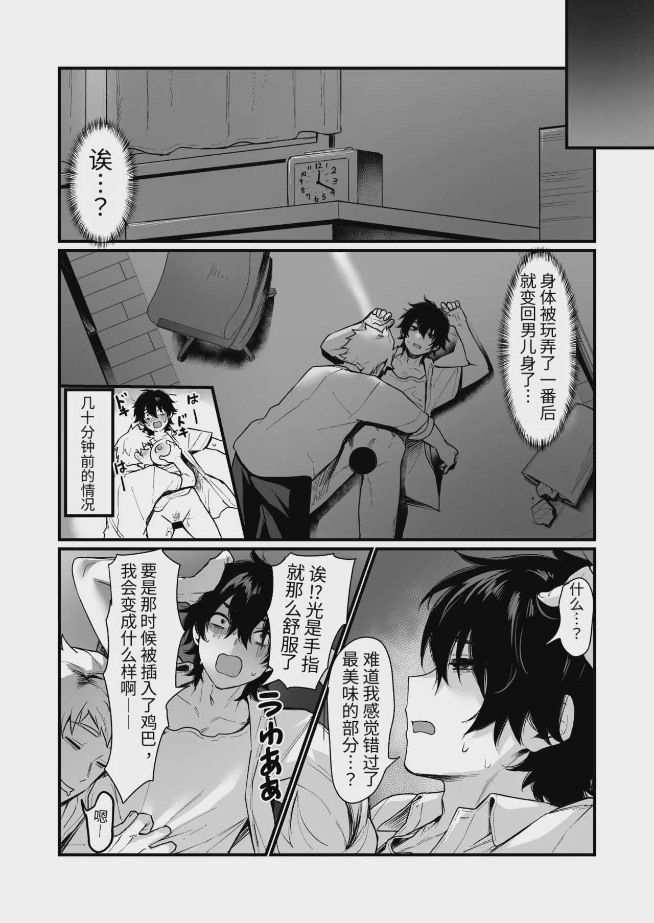 泉の女神にしょーもないことを願うな！ 〜例えば友達を女体化させたり〜