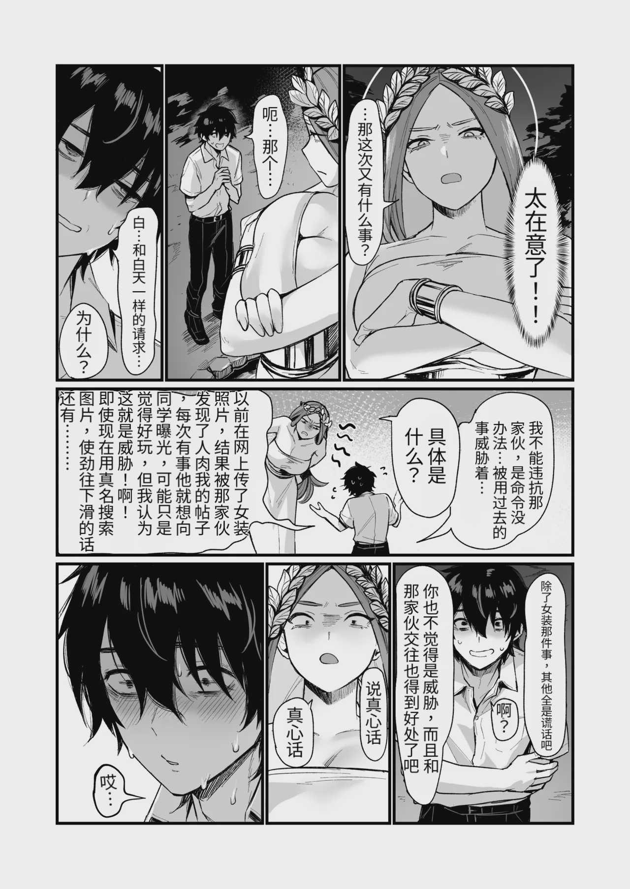 泉の女神にしょーもないことを願うな！ 〜例えば友達を女体化させたり〜