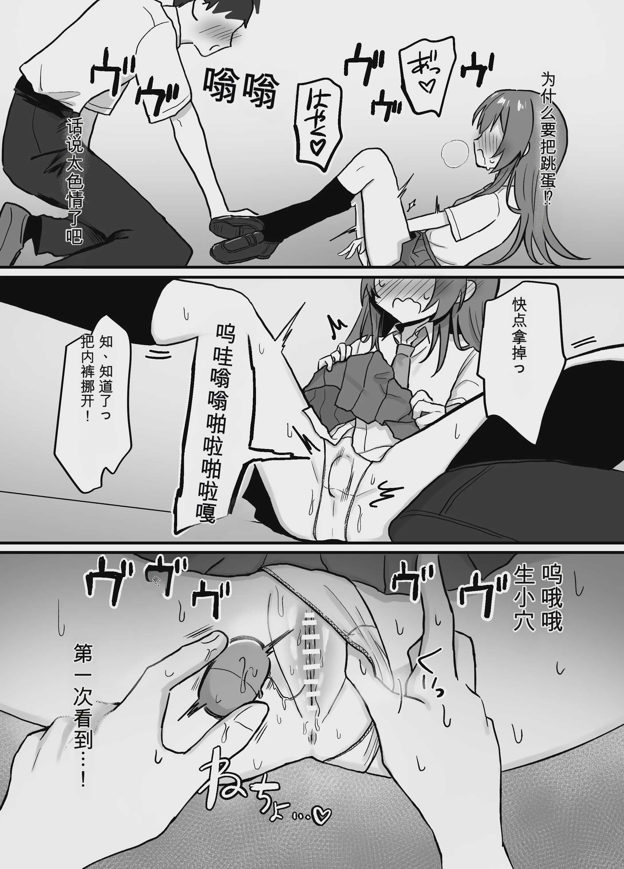 先輩とエレベーターに閉じ込められた結果｜和前辈被困在电梯里的结果 [中国翻訳] [DL版]
