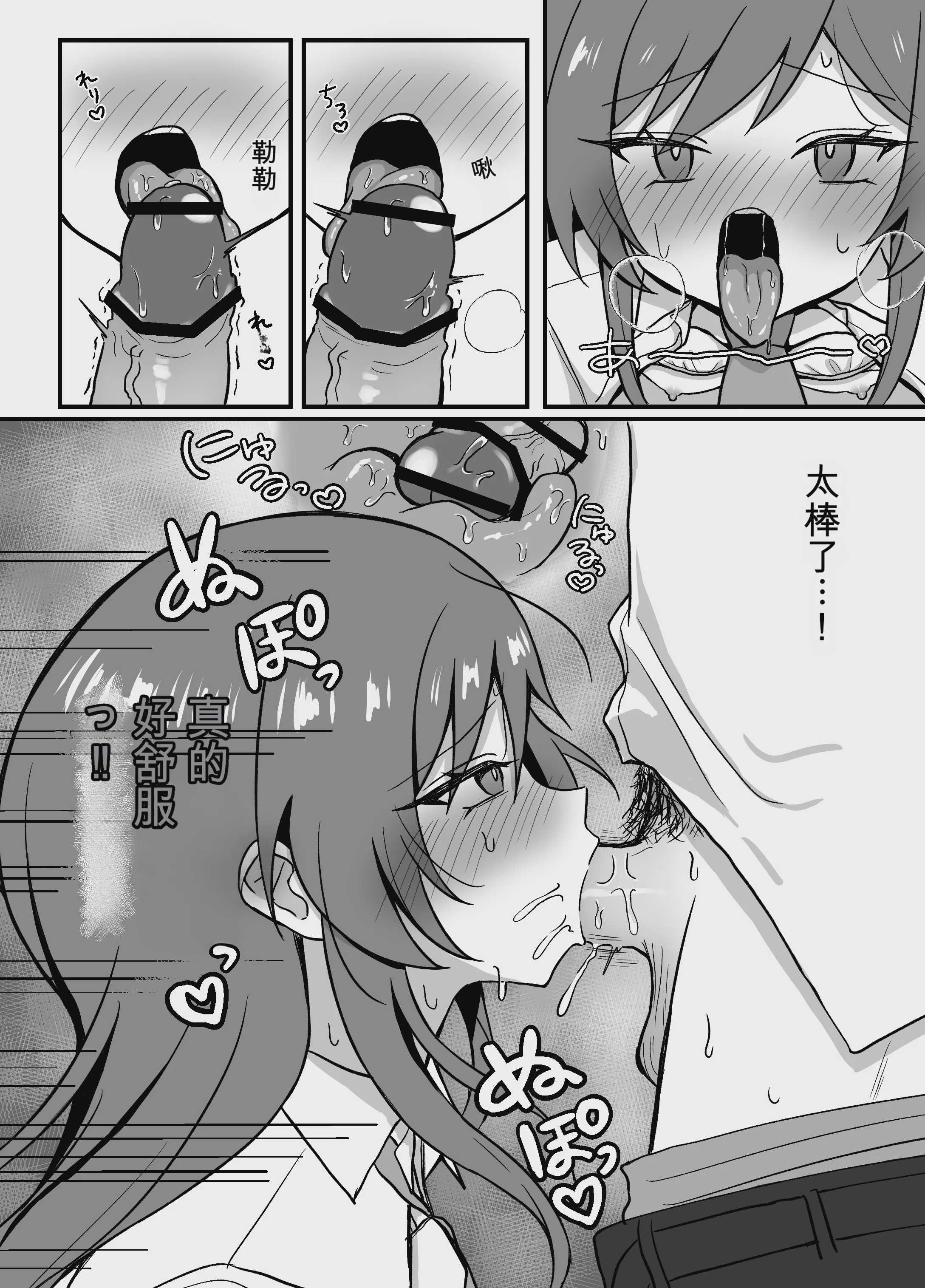 先輩とエレベーターに閉じ込められた結果｜和前辈被困在电梯里的结果 [中国翻訳] [DL版]