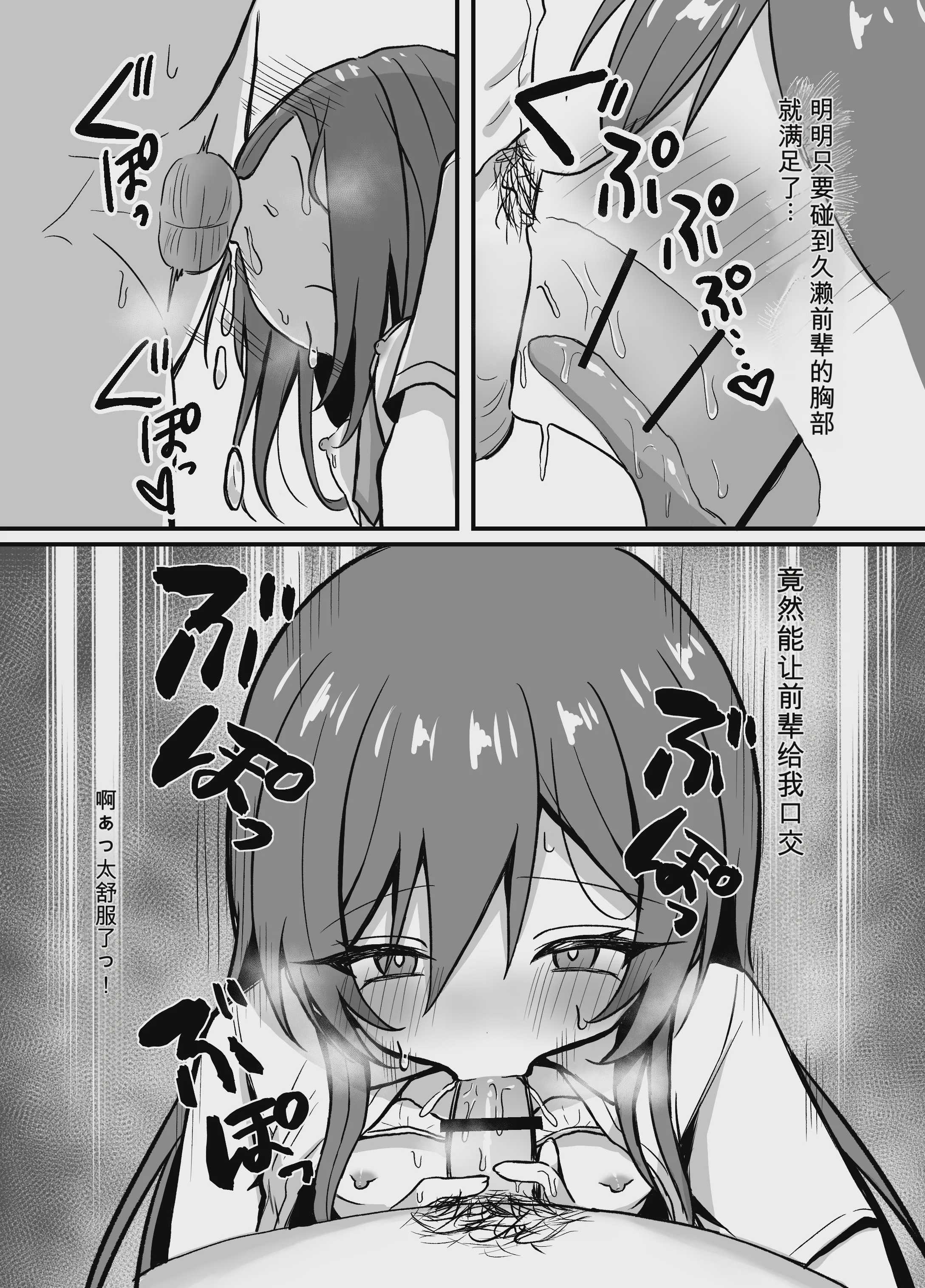 先輩とエレベーターに閉じ込められた結果｜和前辈被困在电梯里的结果 [中国翻訳] [DL版]