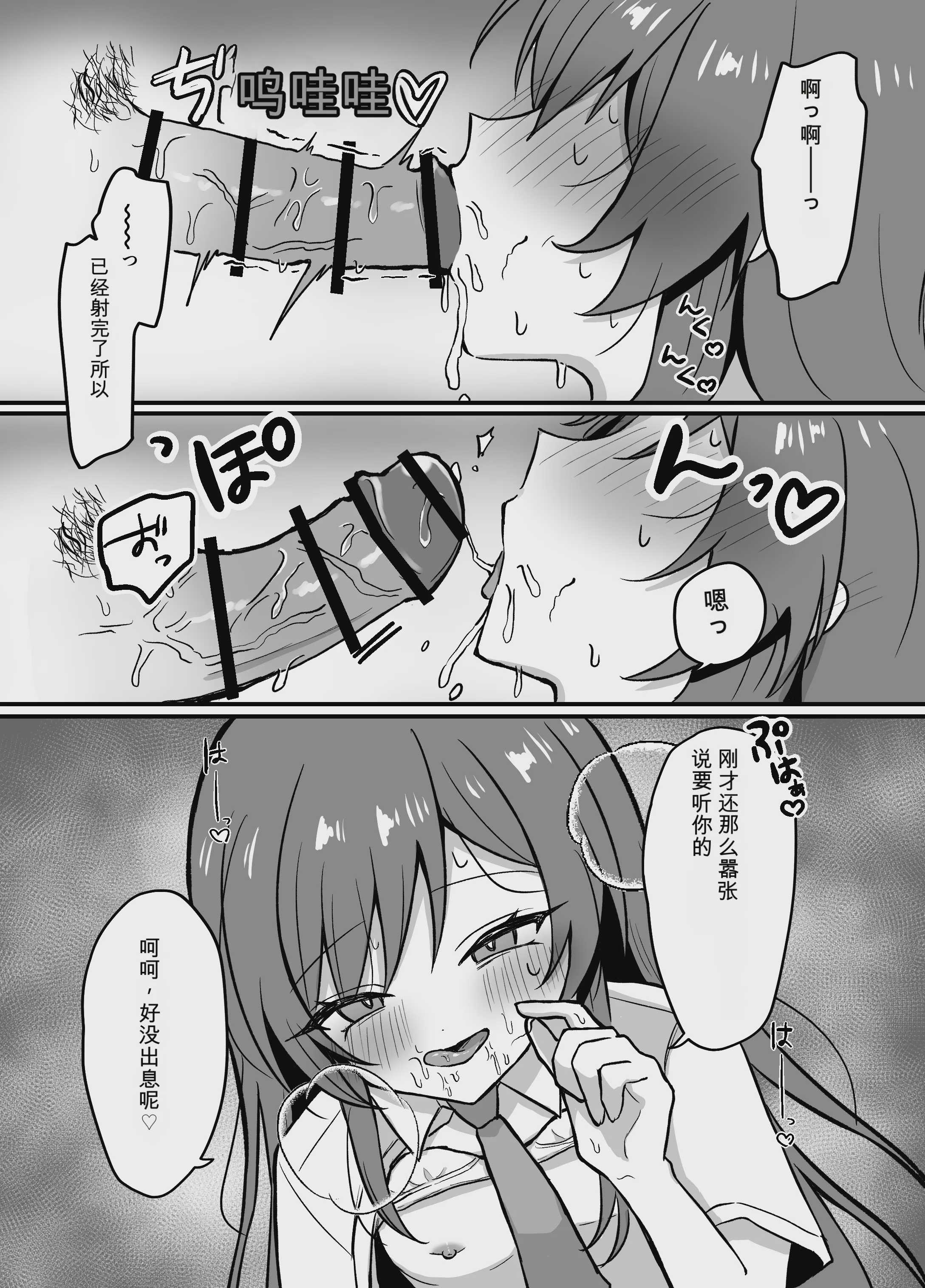 先輩とエレベーターに閉じ込められた結果｜和前辈被困在电梯里的结果 [中国翻訳] [DL版]