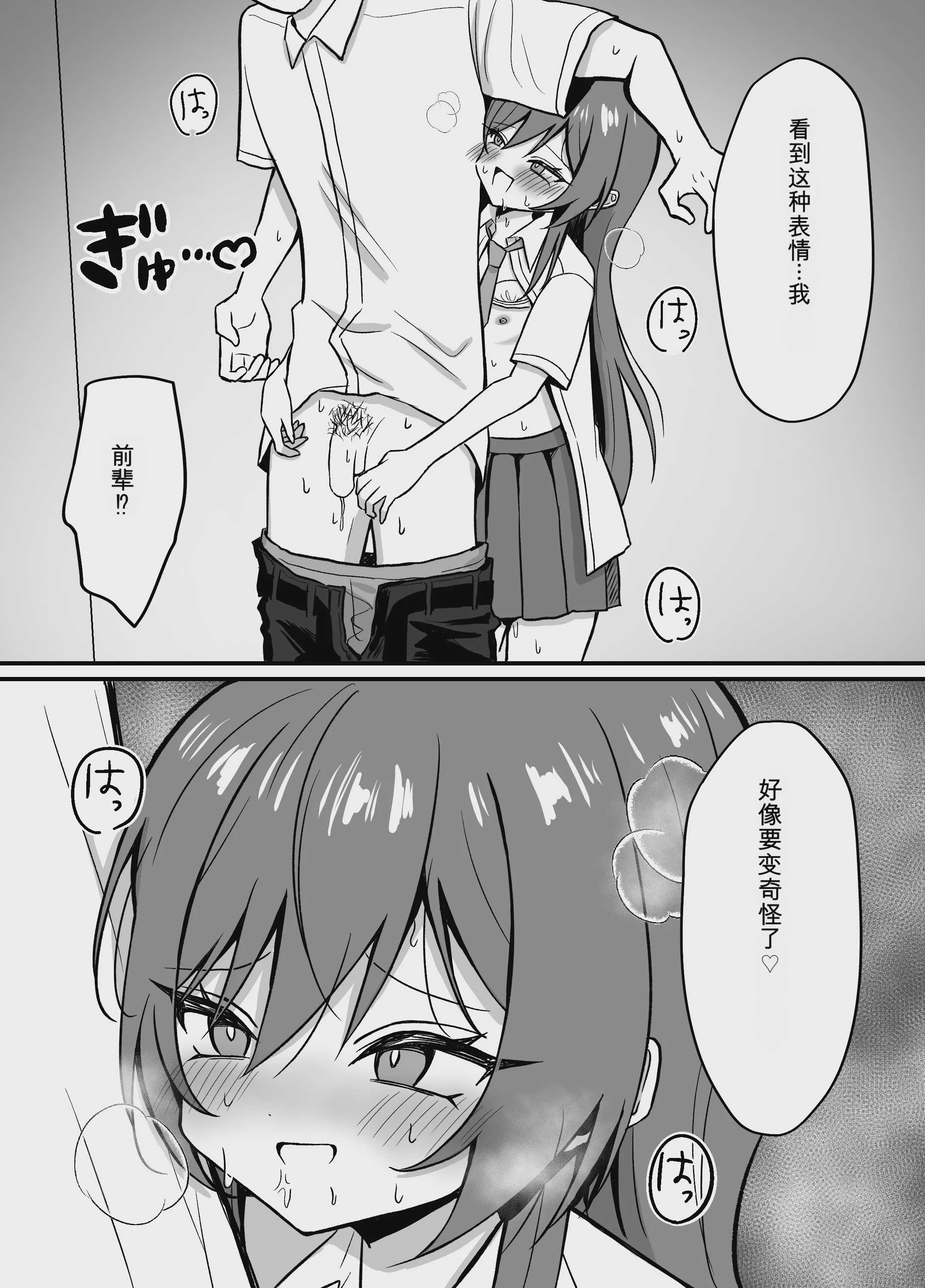 先輩とエレベーターに閉じ込められた結果｜和前辈被困在电梯里的结果 [中国翻訳] [DL版]