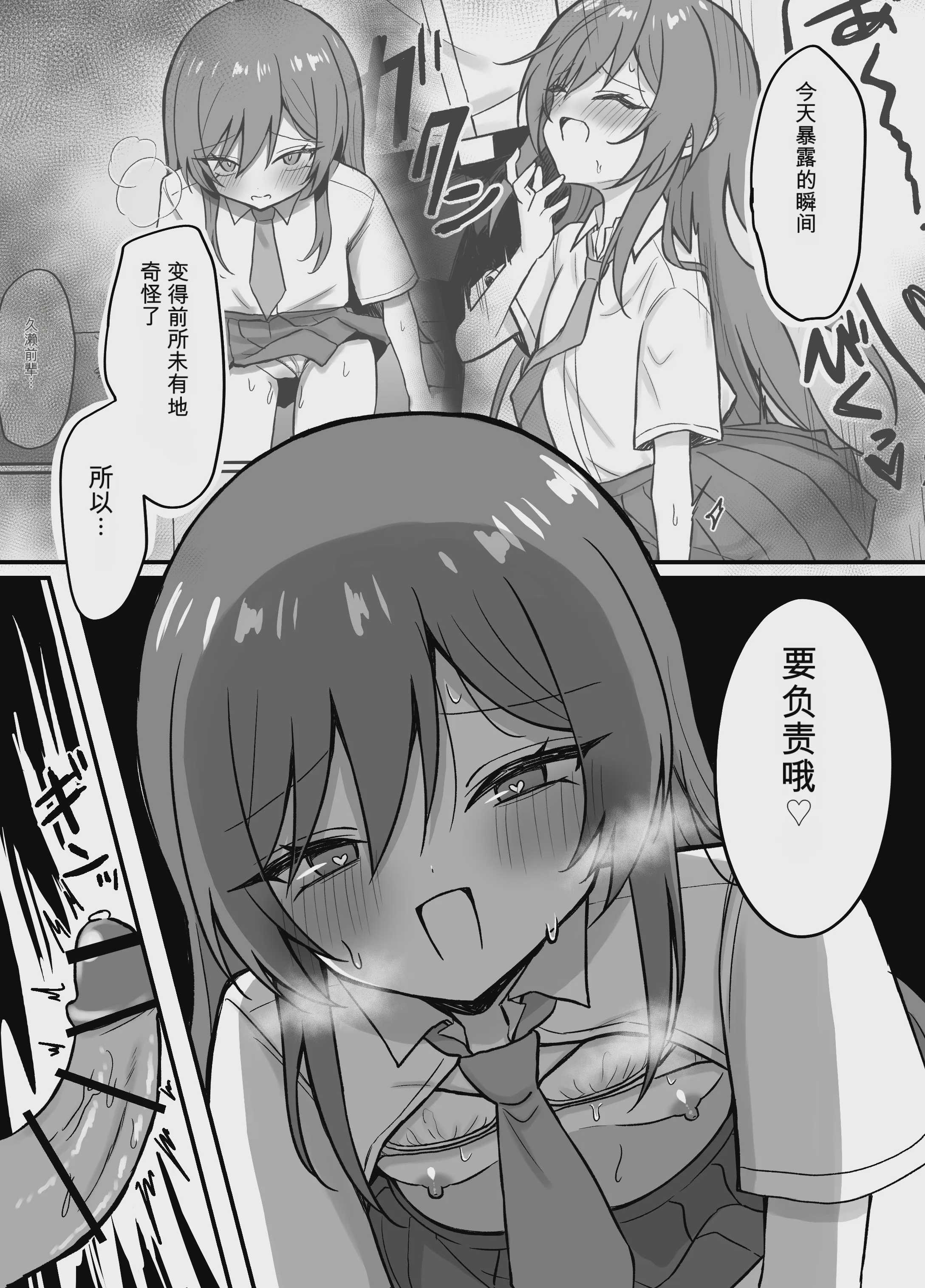 先輩とエレベーターに閉じ込められた結果｜和前辈被困在电梯里的结果 [中国翻訳] [DL版]