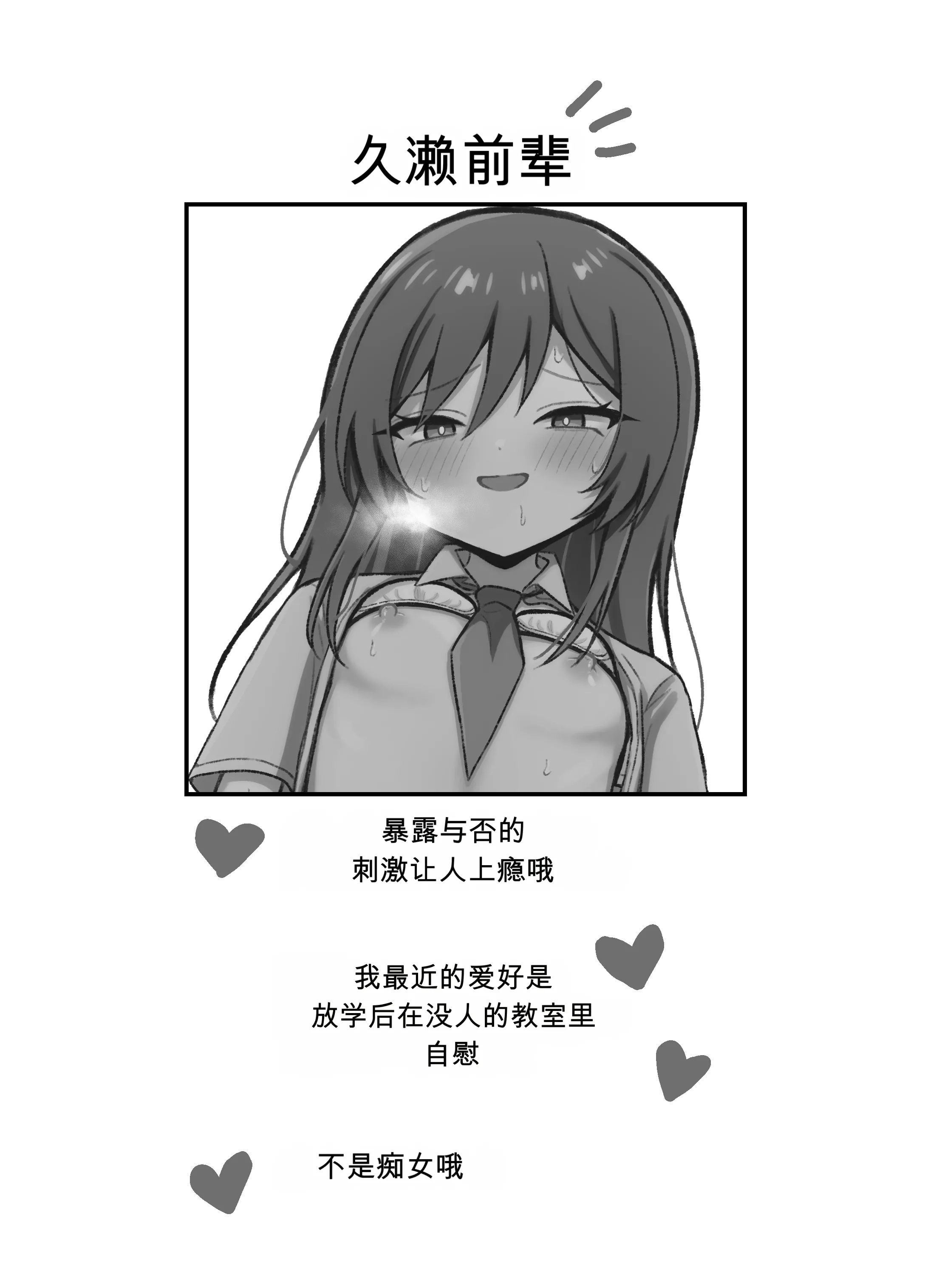先輩とエレベーターに閉じ込められた結果｜和前辈被困在电梯里的结果 [中国翻訳] [DL版]