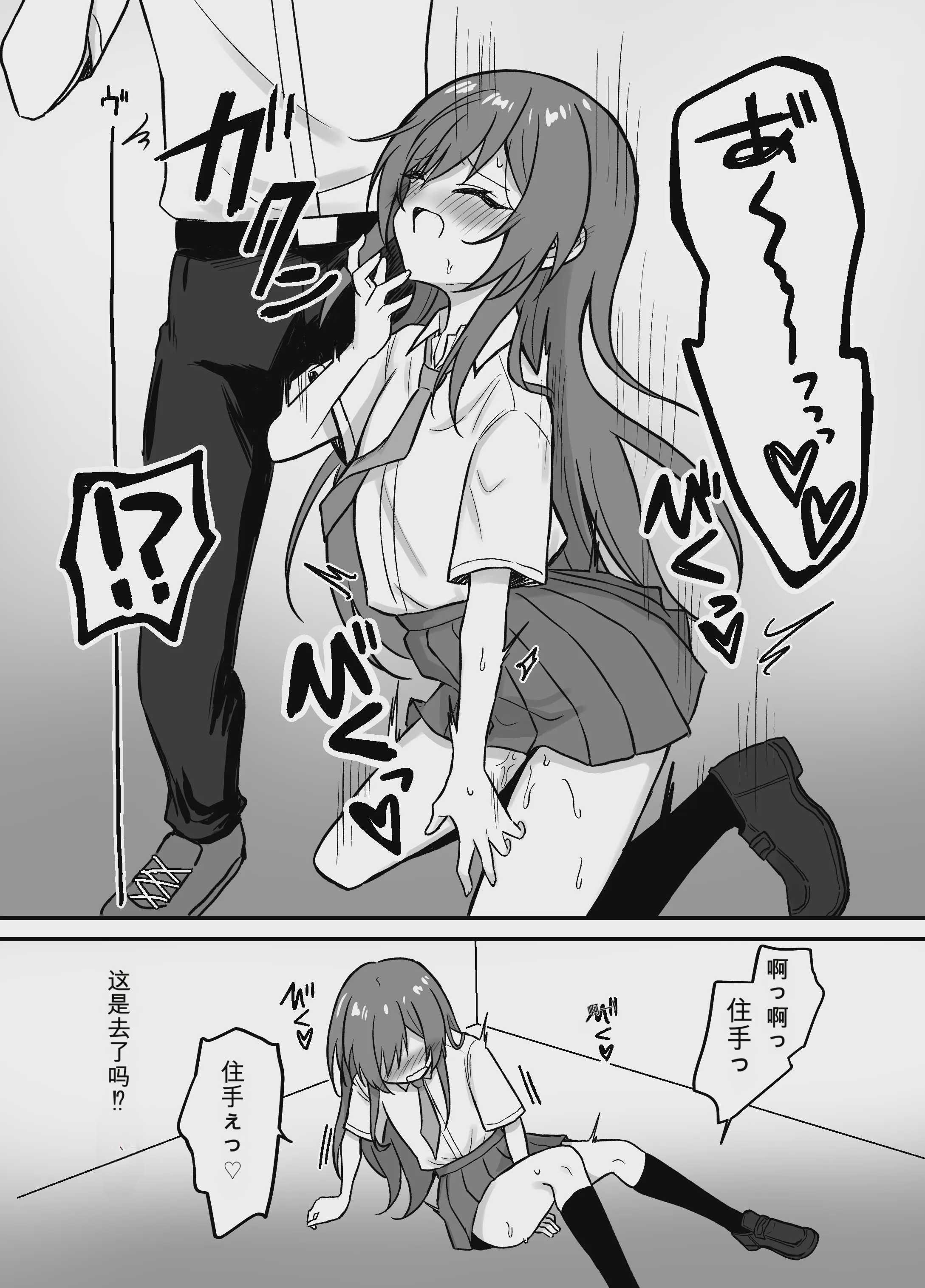 先輩とエレベーターに閉じ込められた結果｜和前辈被困在电梯里的结果 [中国翻訳] [DL版]
