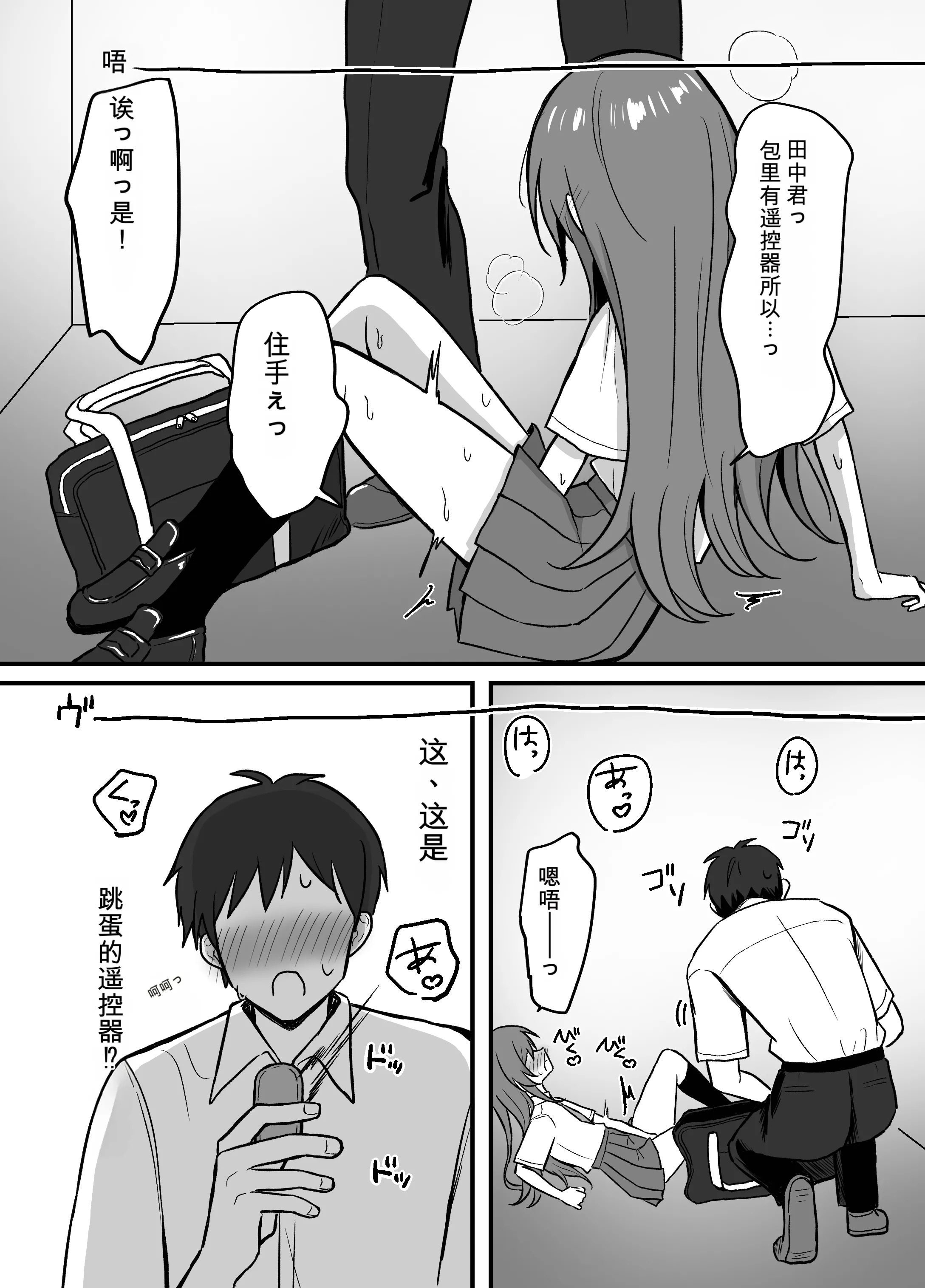 先輩とエレベーターに閉じ込められた結果｜和前辈被困在电梯里的结果 [中国翻訳] [DL版]