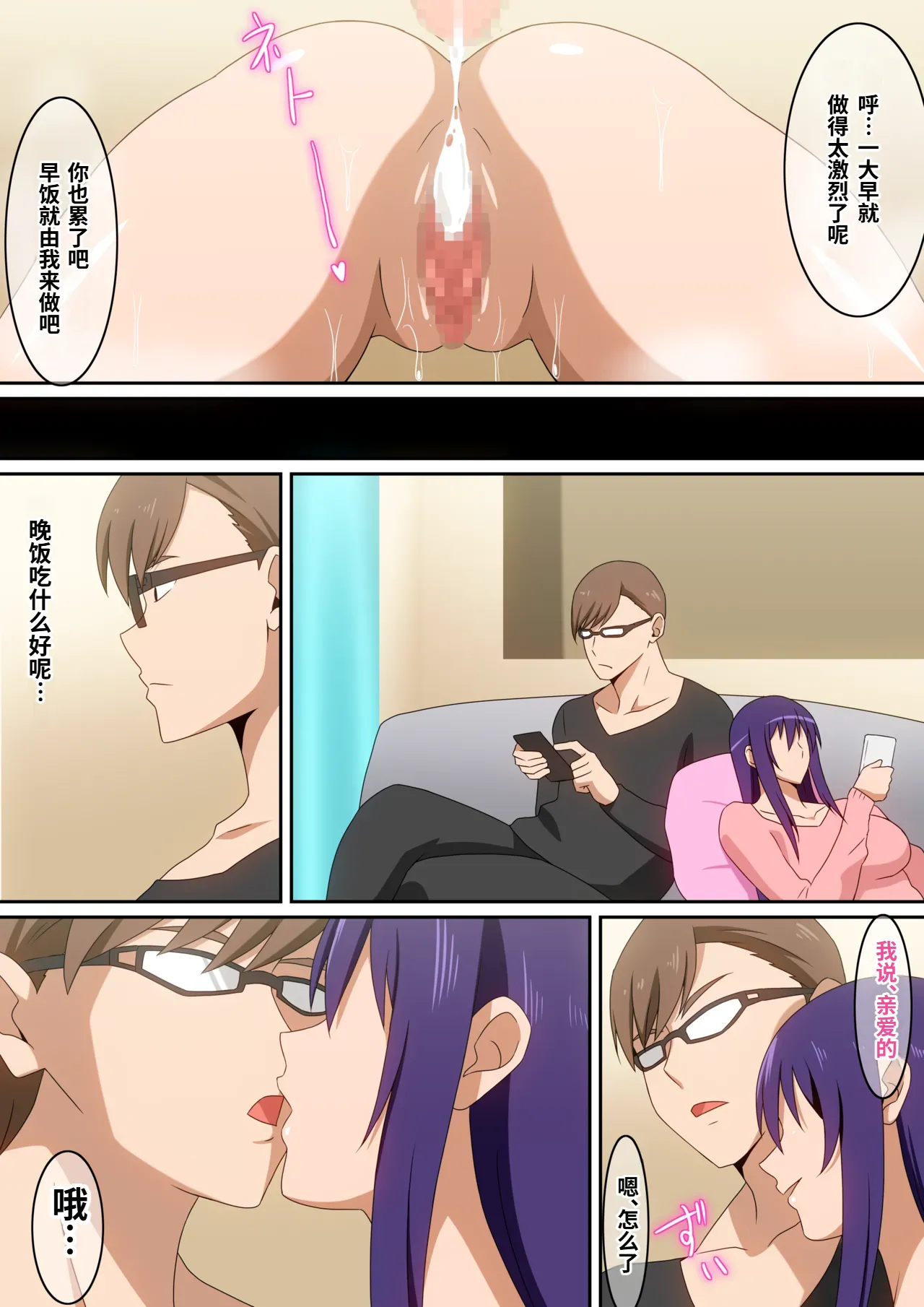 夫婦生活