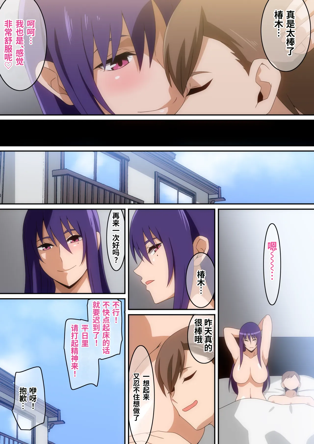 夫婦生活