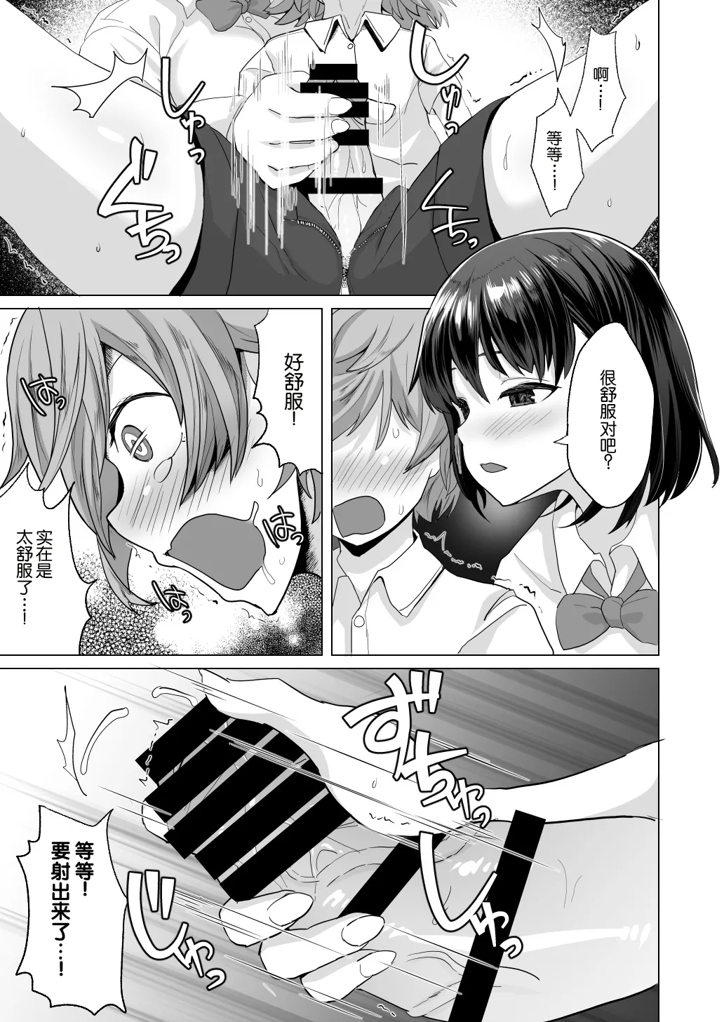 えっちなご褒美をくれる家庭教師のお姉ちゃん～悪〇キ更生しつけセックス～[中国翻译]